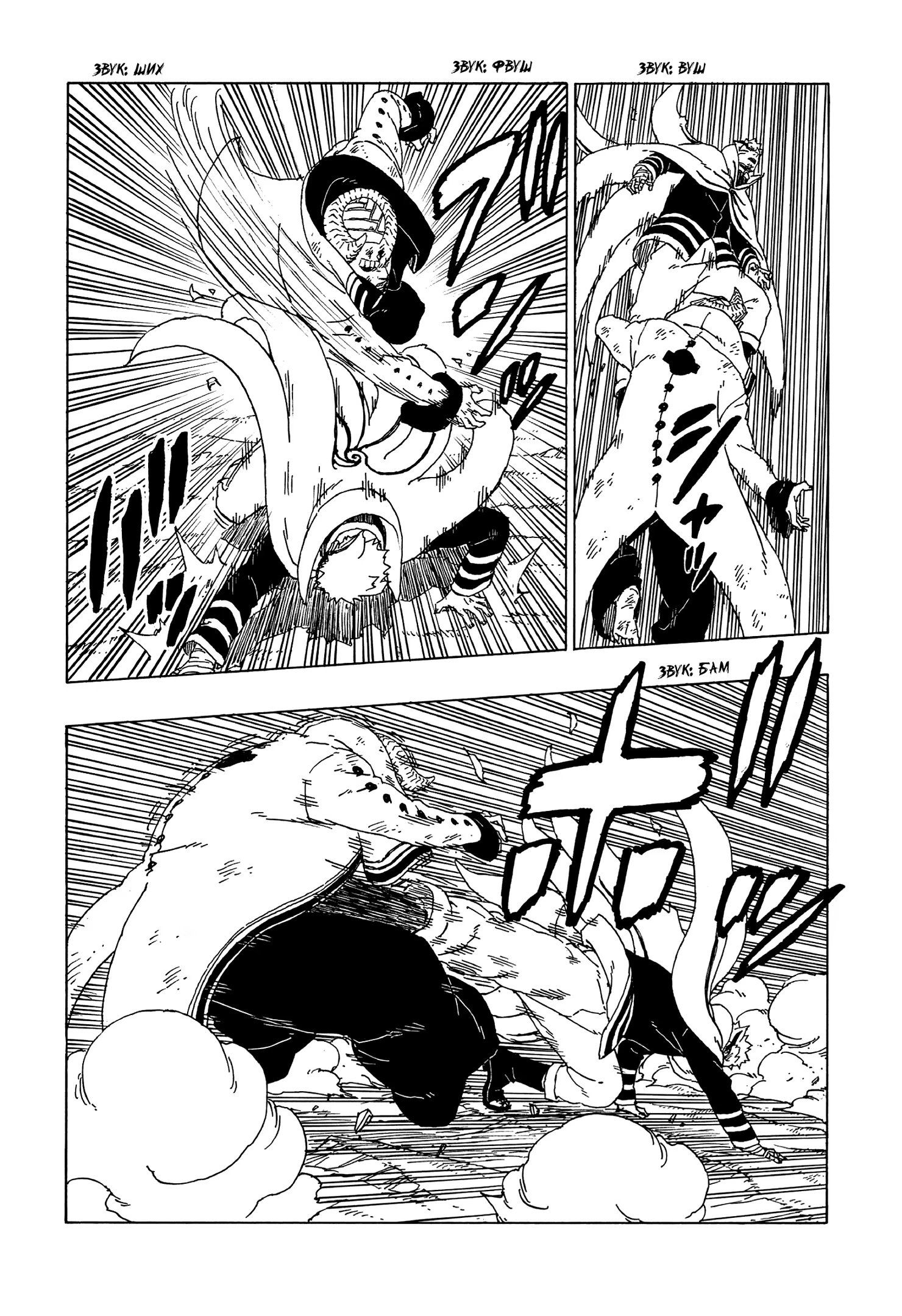 Read Boruto Naruto nekusuto jenereshon zu (Боруто Новое поколение Наруто) Manga Online