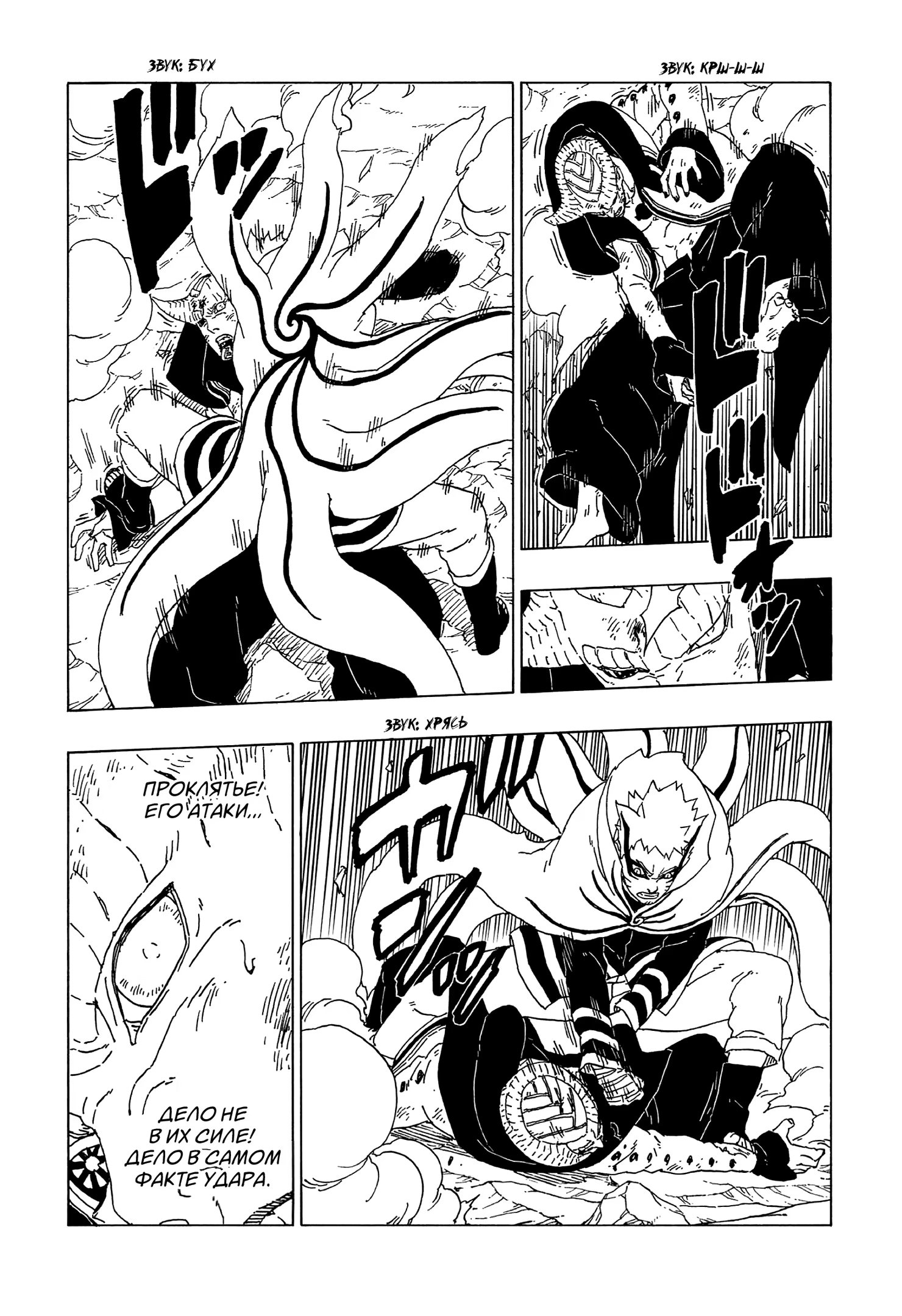 Read Boruto Naruto nekusuto jenereshon zu (Боруто Новое поколение Наруто) Manga Online