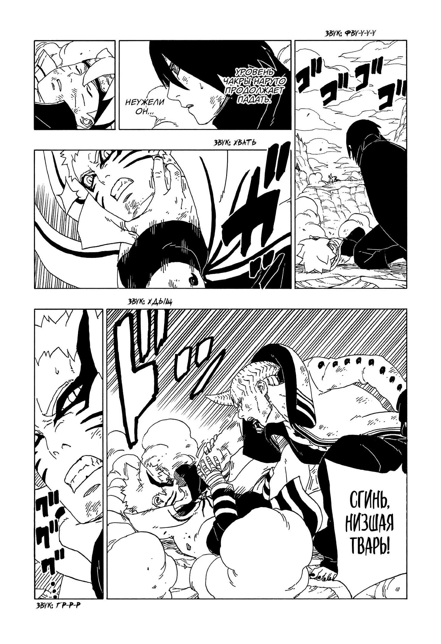 Read Boruto Naruto nekusuto jenereshon zu (Боруто Новое поколение Наруто) Manga Online