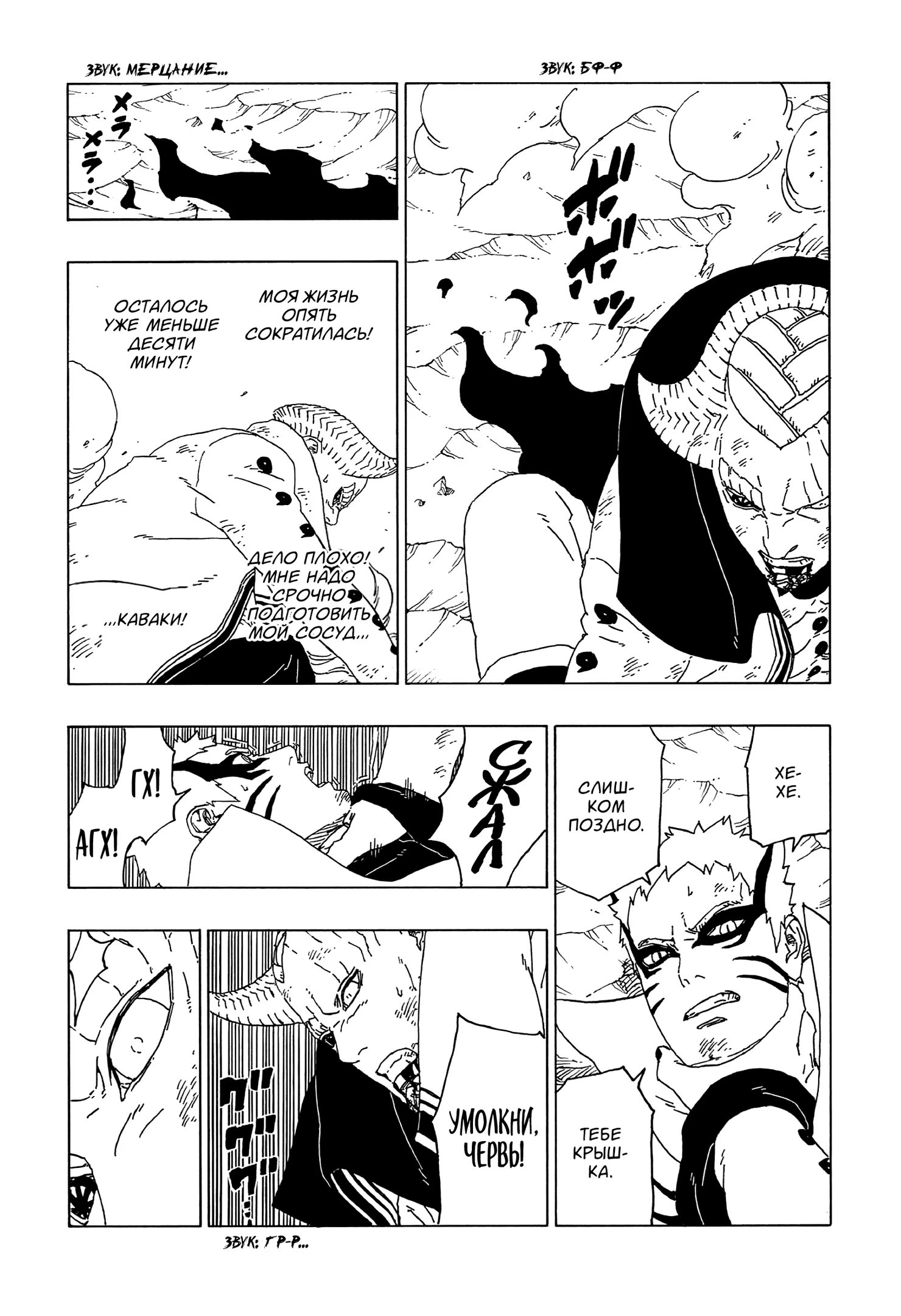 Read Boruto Naruto nekusuto jenereshon zu (Боруто Новое поколение Наруто) Manga Online