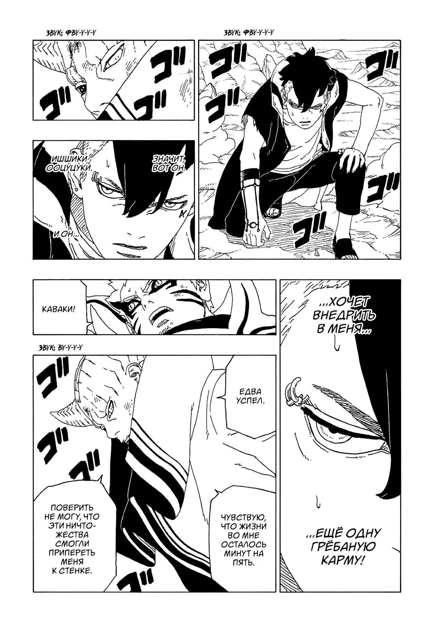 Read Boruto Naruto nekusuto jenereshon zu (Боруто Новое поколение Наруто) Manga Online