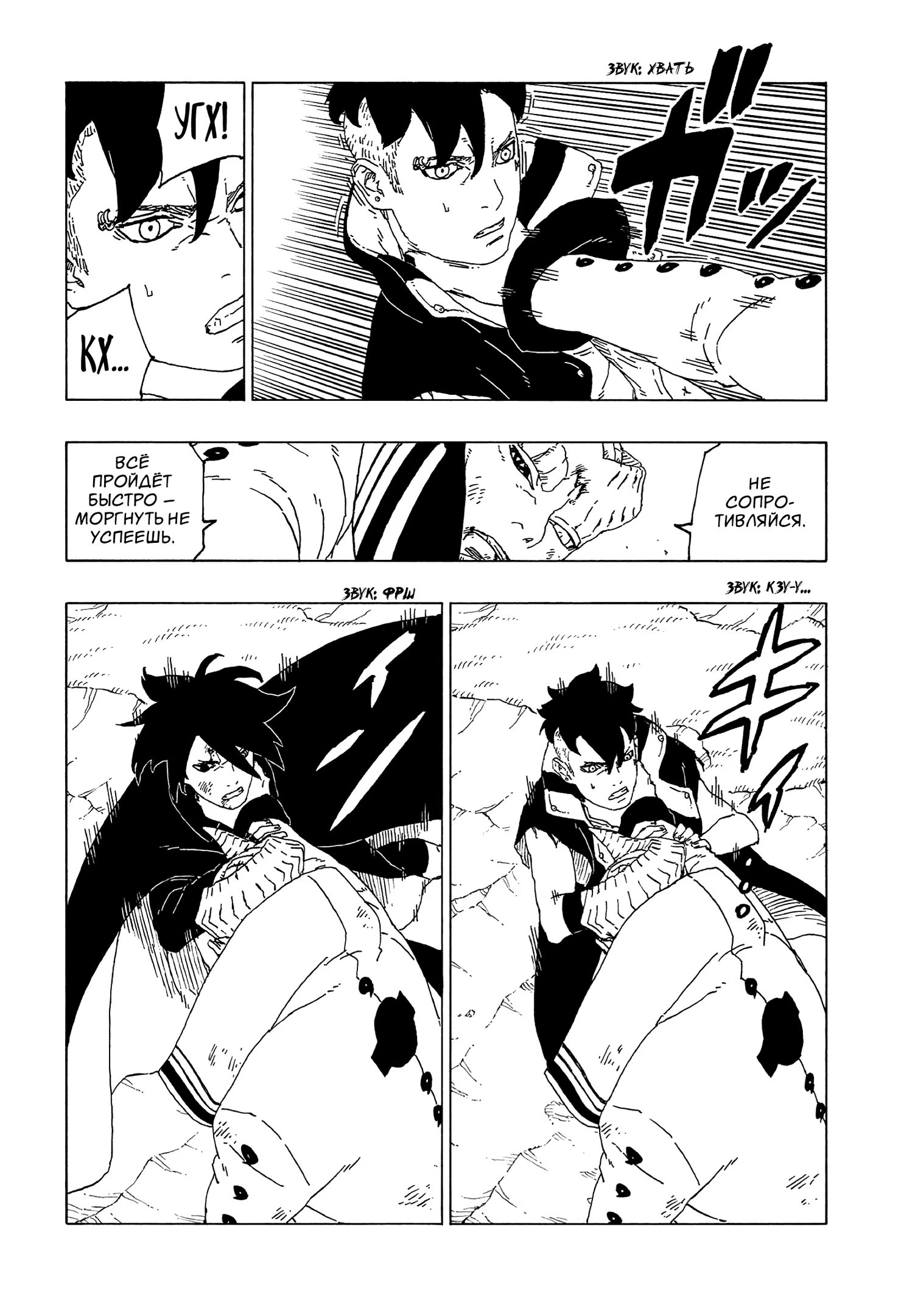 Read Boruto Naruto nekusuto jenereshon zu (Боруто Новое поколение Наруто) Manga Online