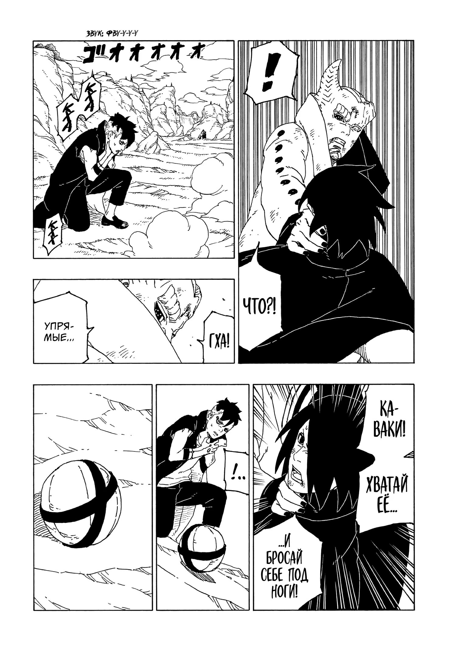 Read Boruto Naruto nekusuto jenereshon zu (Боруто Новое поколение Наруто) Manga Online