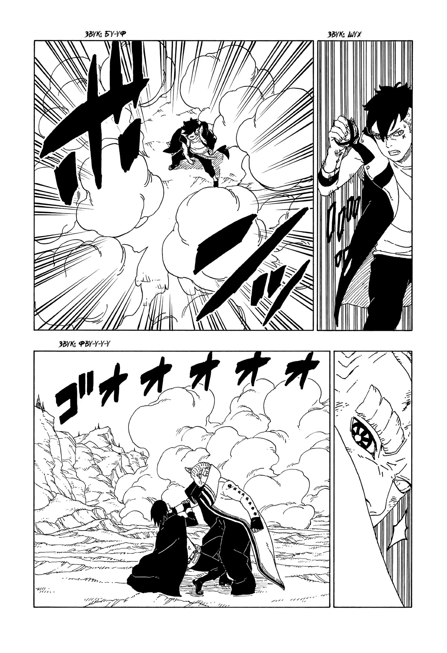 Read Boruto Naruto nekusuto jenereshon zu (Боруто Новое поколение Наруто) Manga Online