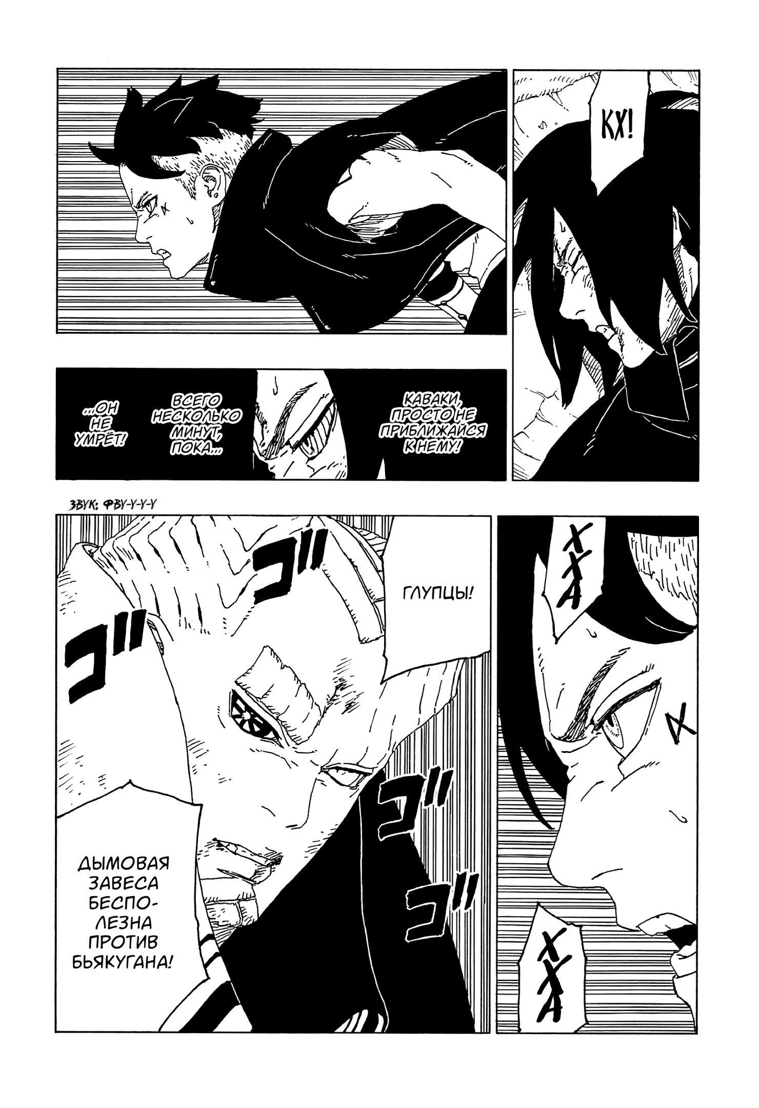Read Boruto Naruto nekusuto jenereshon zu (Боруто Новое поколение Наруто) Manga Online