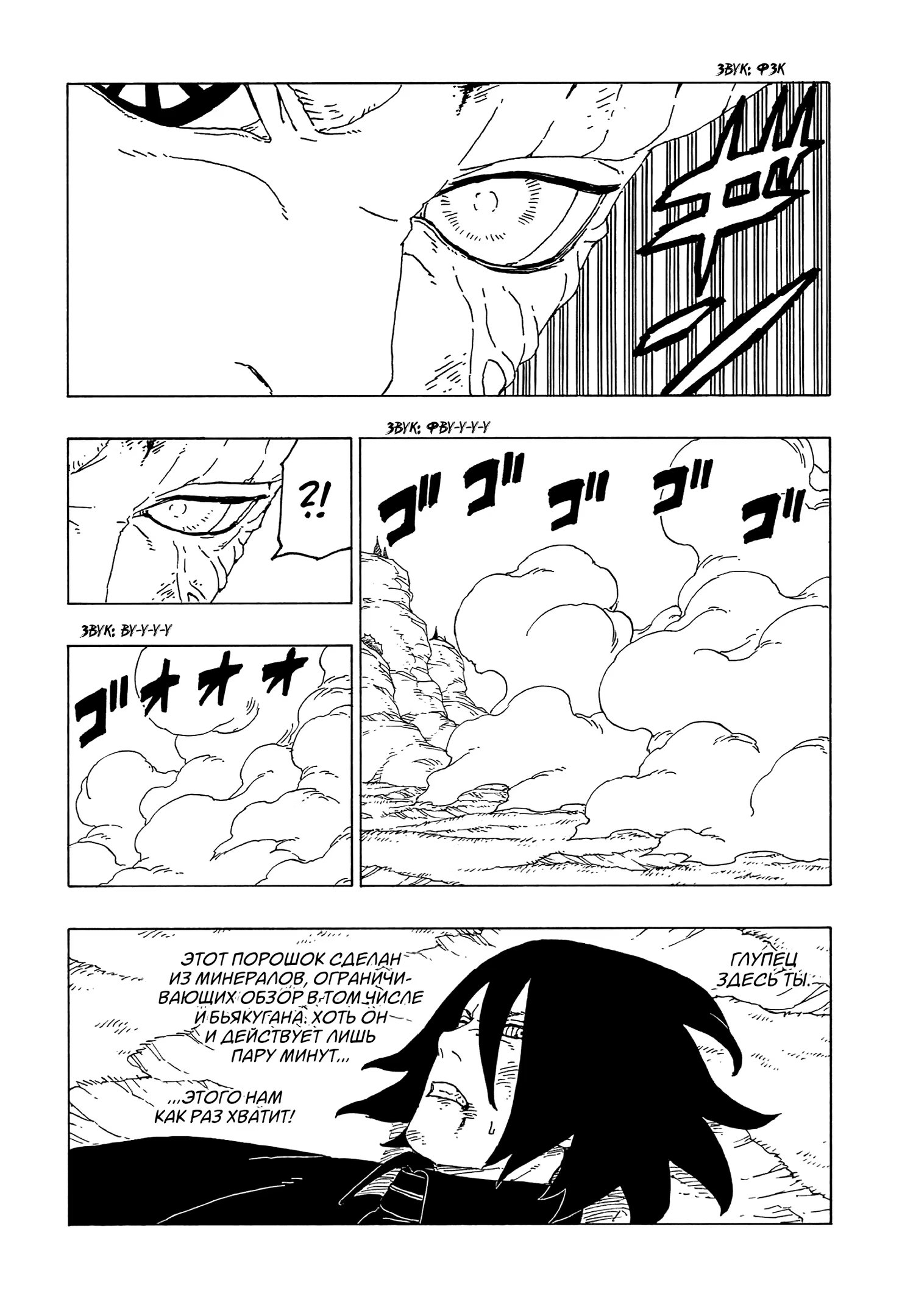 Read Boruto Naruto nekusuto jenereshon zu (Боруто Новое поколение Наруто) Manga Online