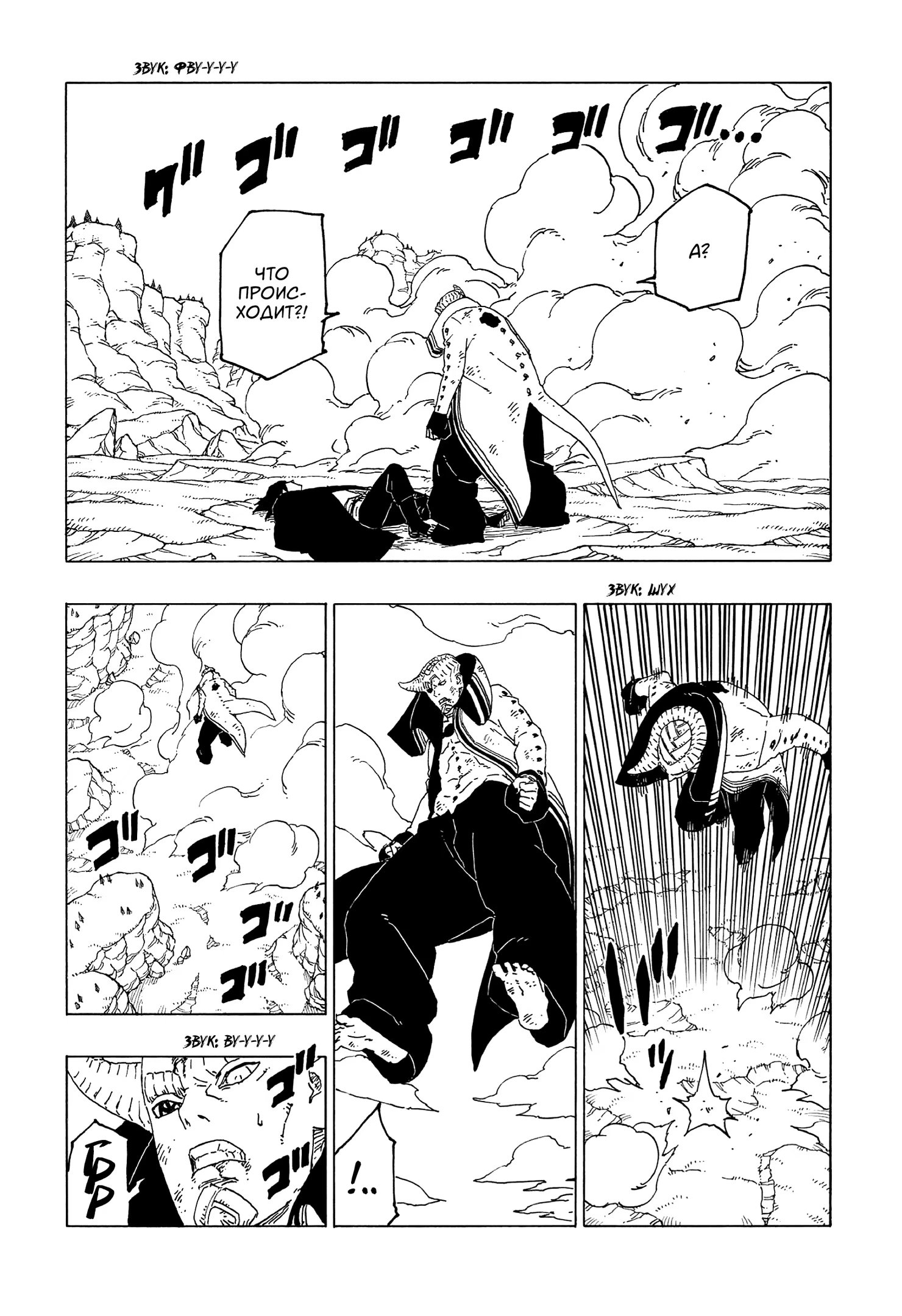 Read Boruto Naruto nekusuto jenereshon zu (Боруто Новое поколение Наруто) Manga Online