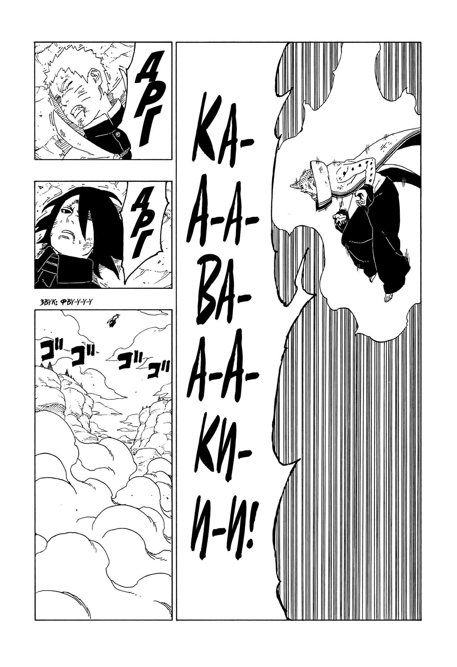 Read Boruto Naruto nekusuto jenereshon zu (Боруто Новое поколение Наруто) Manga Online