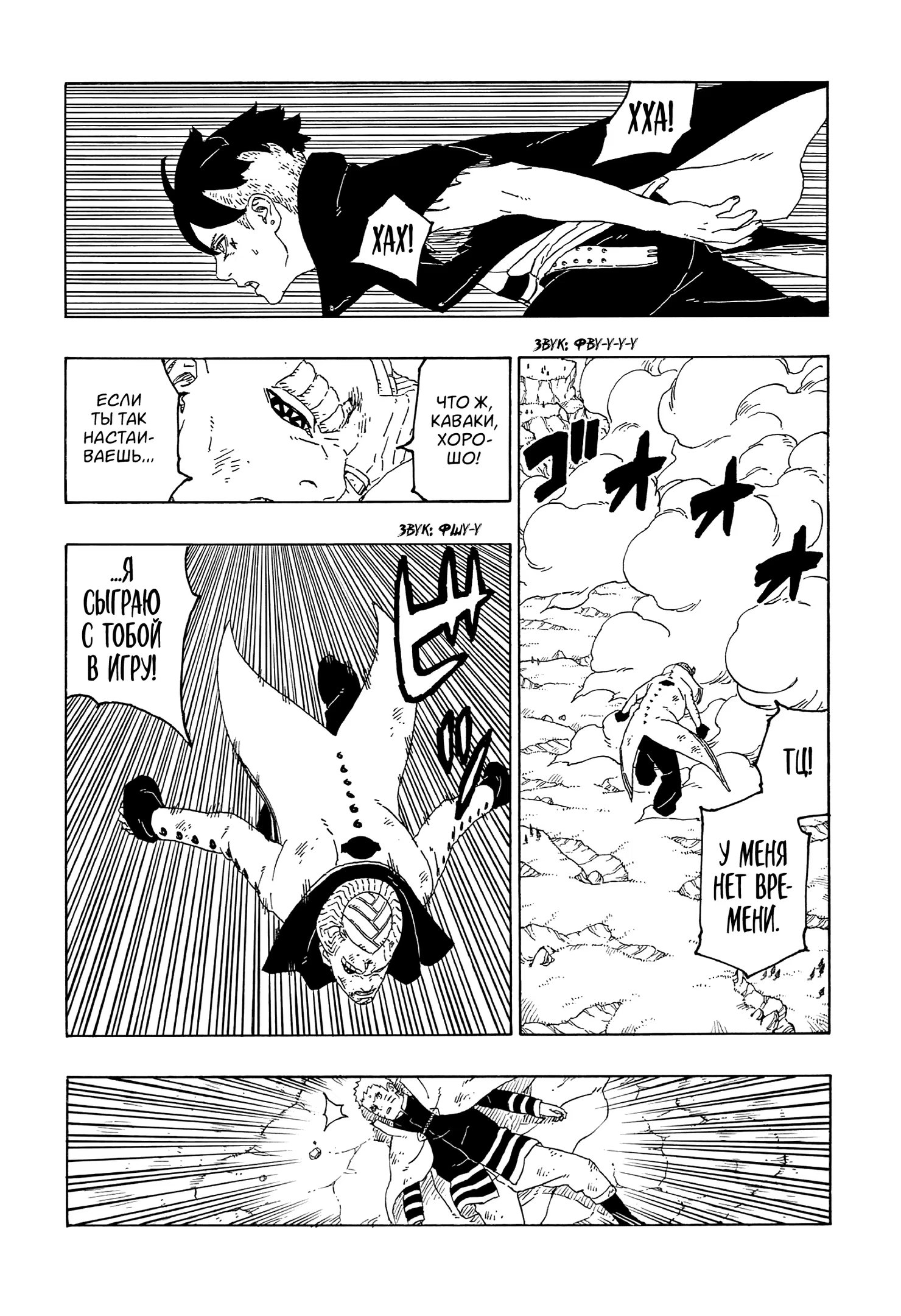Read Boruto Naruto nekusuto jenereshon zu (Боруто Новое поколение Наруто) Manga Online