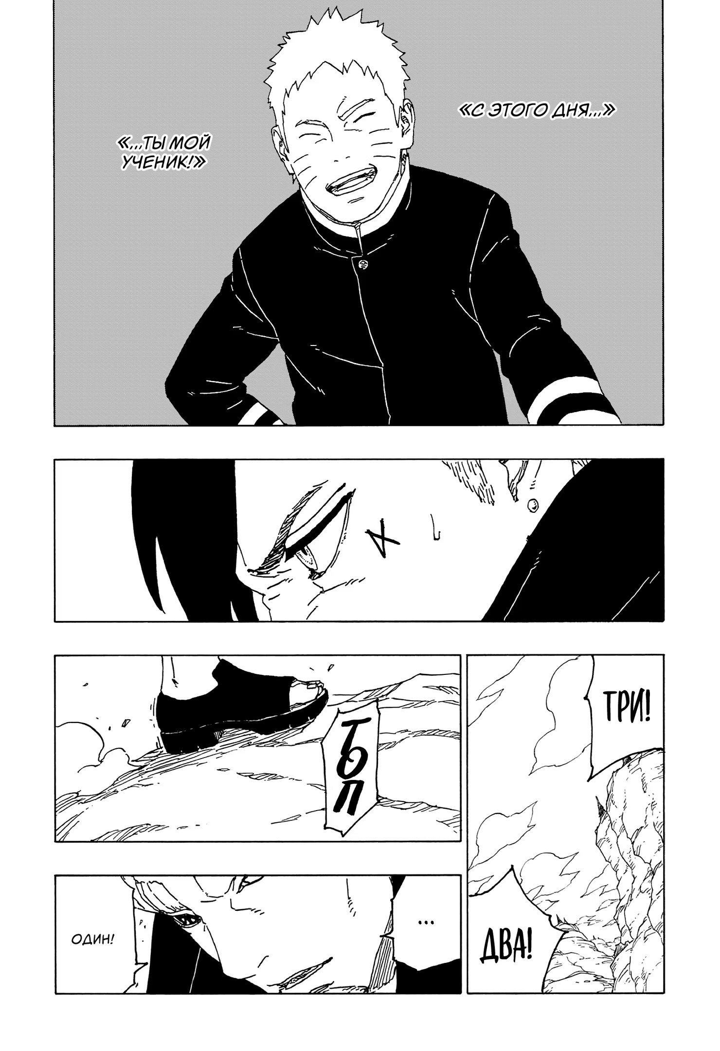 Read Boruto Naruto nekusuto jenereshon zu (Боруто Новое поколение Наруто) Manga Online