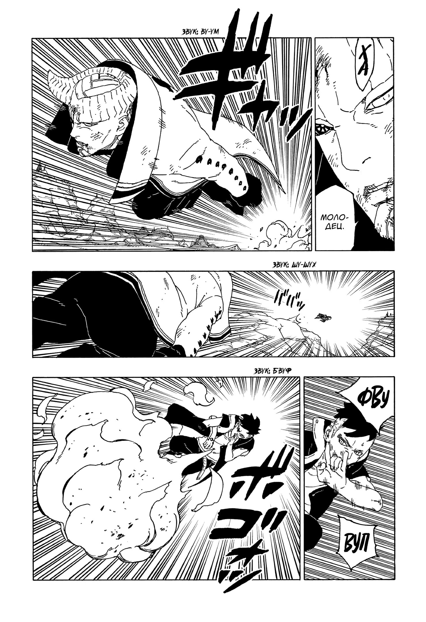 Read Boruto Naruto nekusuto jenereshon zu (Боруто Новое поколение Наруто) Manga Online