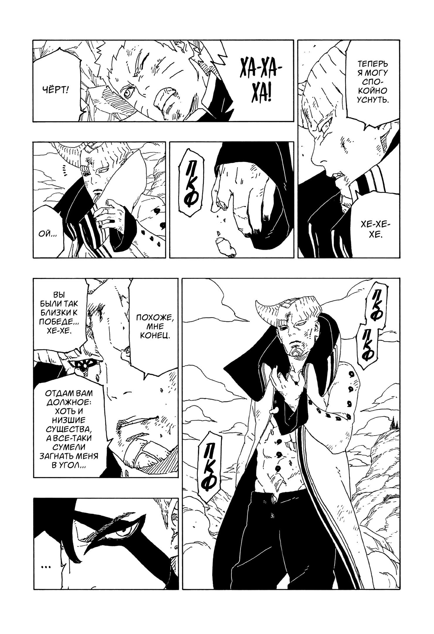 Read Boruto Naruto nekusuto jenereshon zu (Боруто Новое поколение Наруто) Manga Online