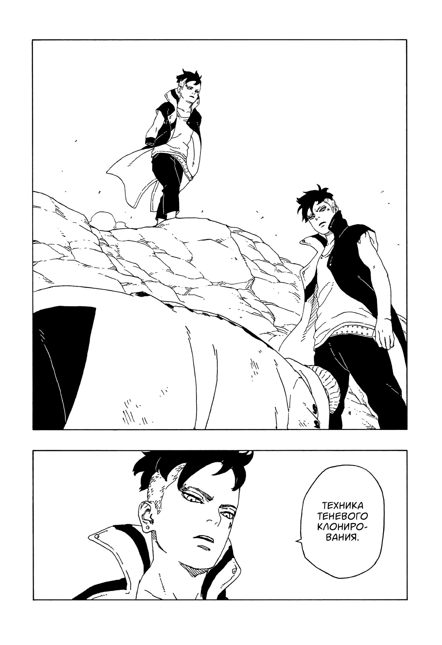 Read Boruto Naruto nekusuto jenereshon zu (Боруто Новое поколение Наруто) Manga Online