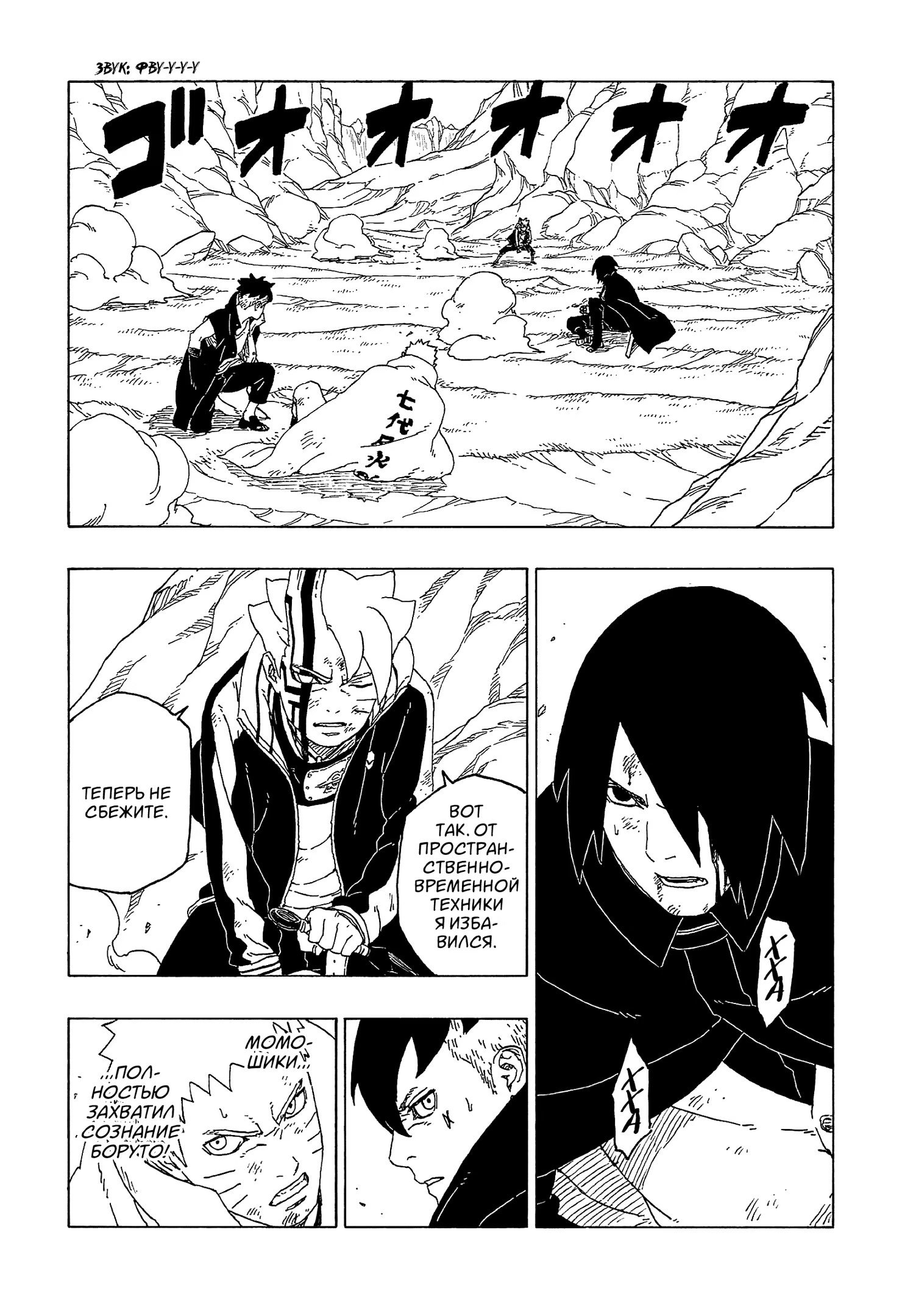 Read Boruto Naruto nekusuto jenereshon zu (Боруто Новое поколение Наруто) Manga Online