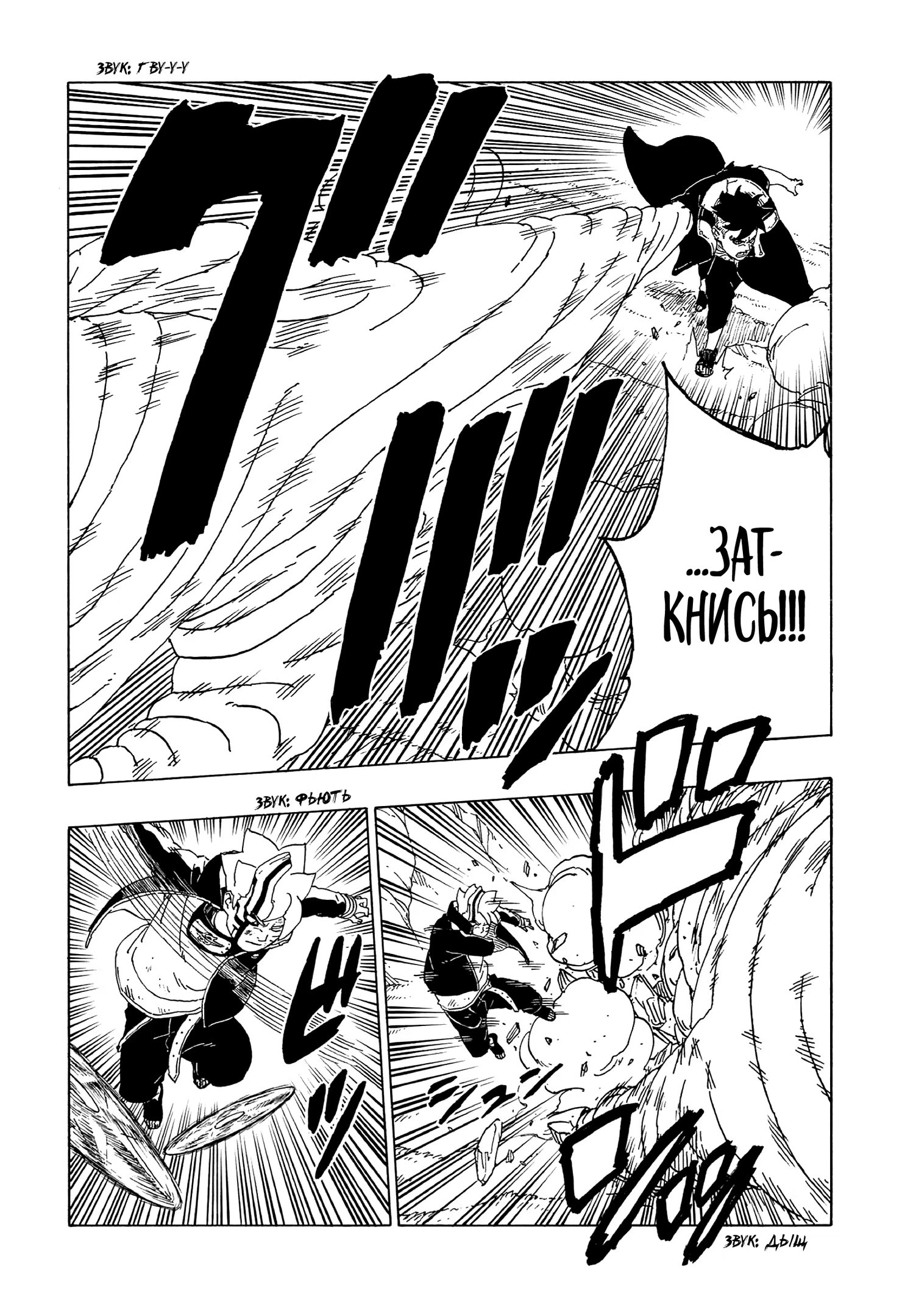 Read Boruto Naruto nekusuto jenereshon zu (Боруто Новое поколение Наруто) Manga Online