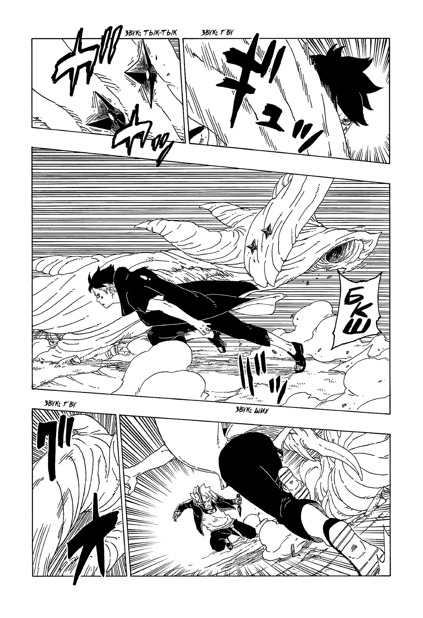 Read Boruto Naruto nekusuto jenereshon zu (Боруто Новое поколение Наруто) Manga Online