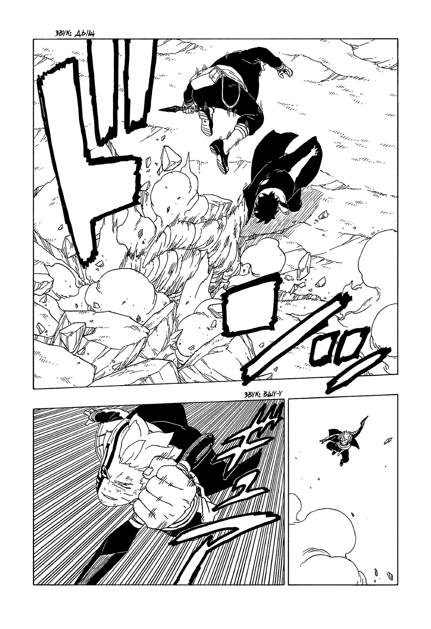 Read Boruto Naruto nekusuto jenereshon zu (Боруто Новое поколение Наруто) Manga Online