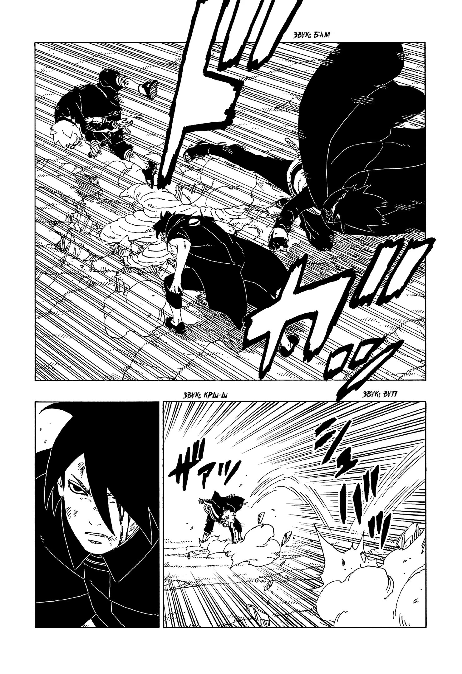 Read Boruto Naruto nekusuto jenereshon zu (Боруто Новое поколение Наруто) Manga Online