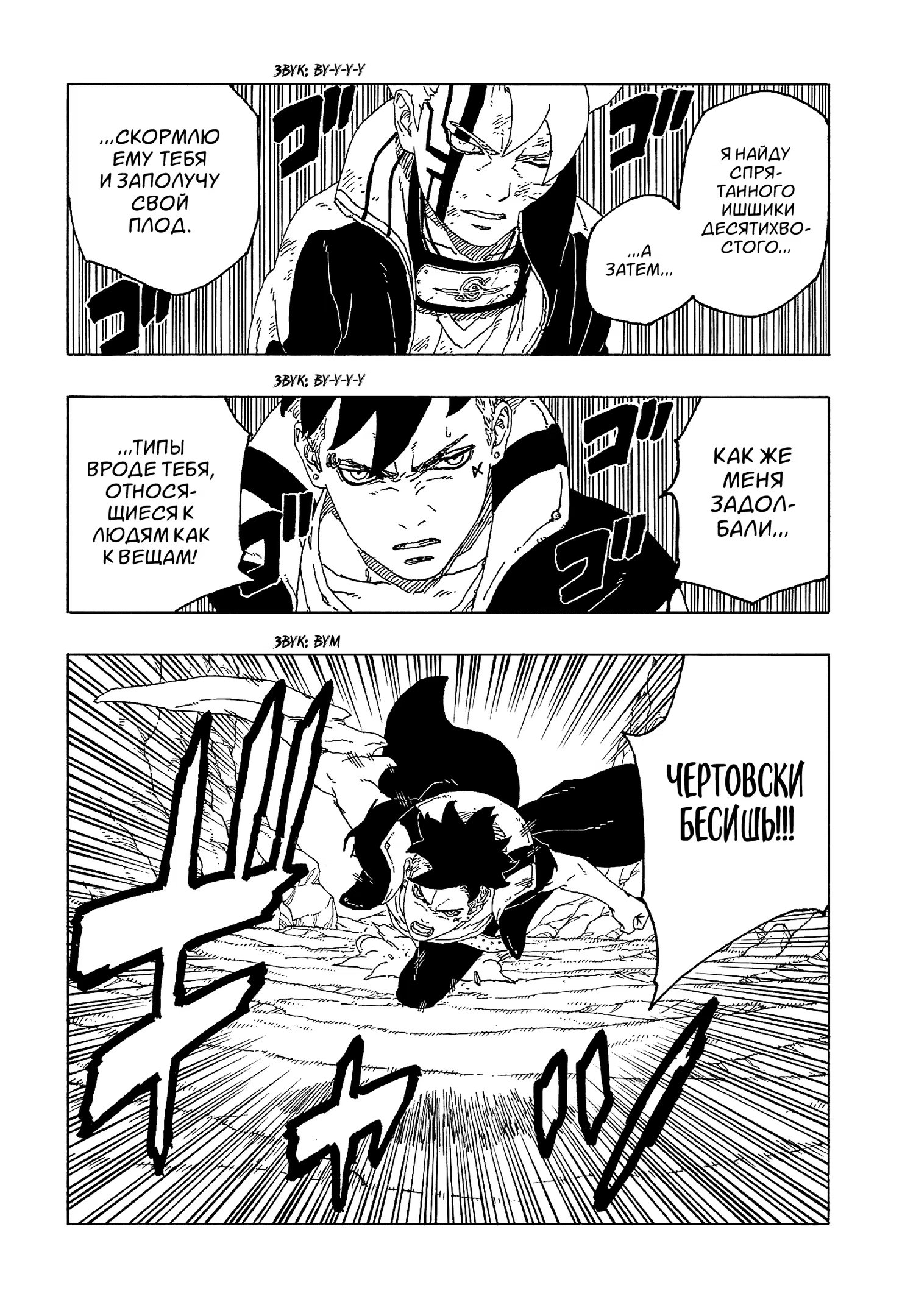 Read Boruto Naruto nekusuto jenereshon zu (Боруто Новое поколение Наруто) Manga Online