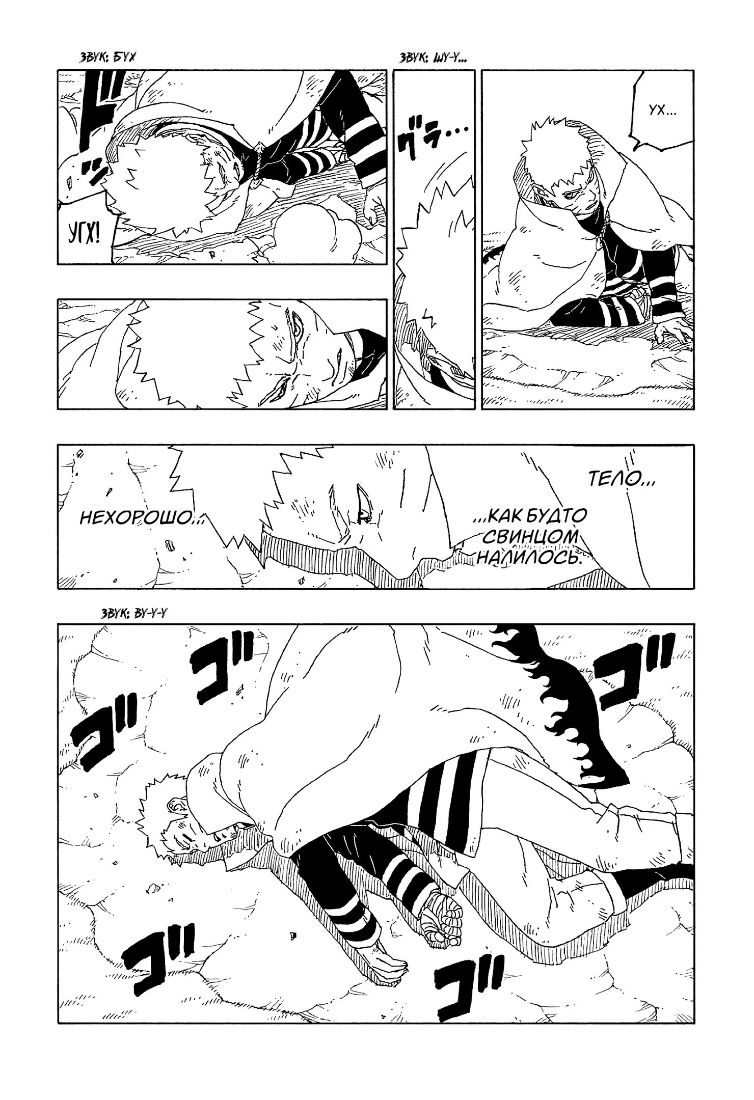Read Boruto Naruto nekusuto jenereshon zu (Боруто Новое поколение Наруто) Manga Online