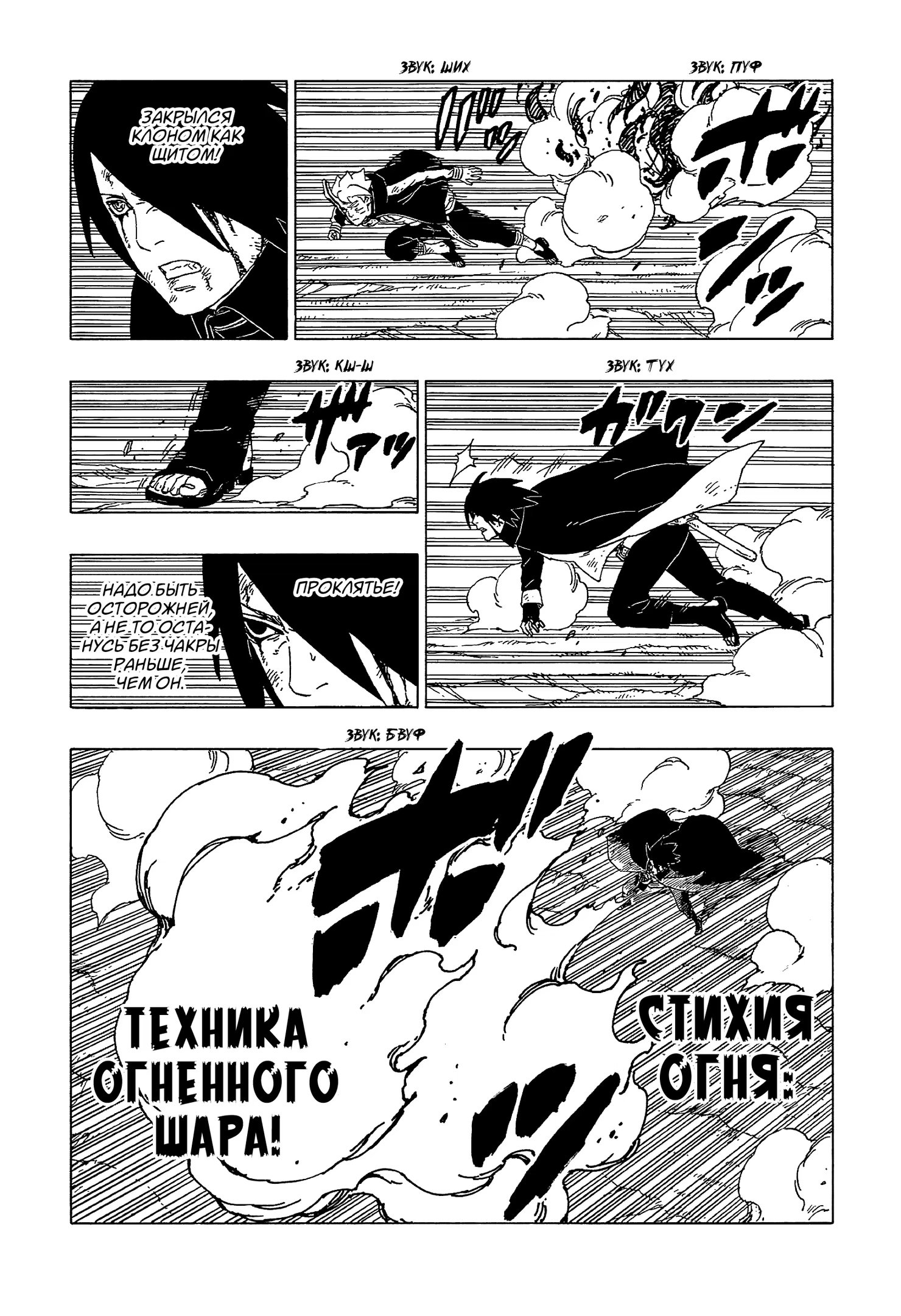 Read Boruto Naruto nekusuto jenereshon zu (Боруто Новое поколение Наруто) Manga Online