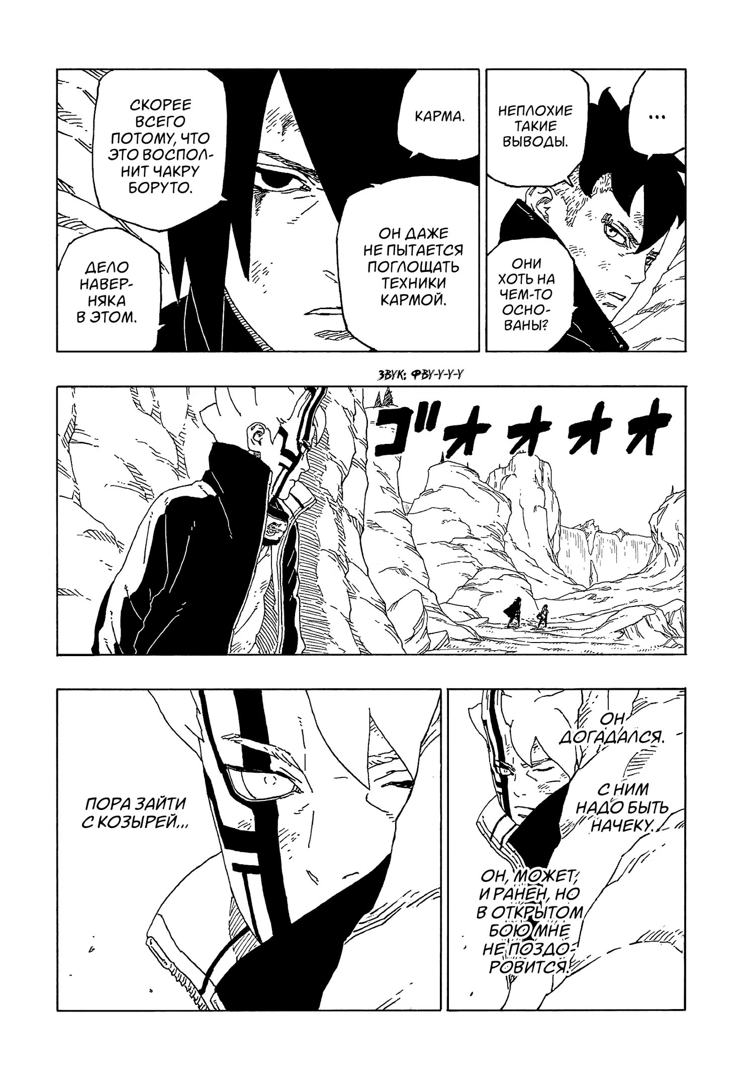 Read Boruto Naruto nekusuto jenereshon zu (Боруто Новое поколение Наруто) Manga Online