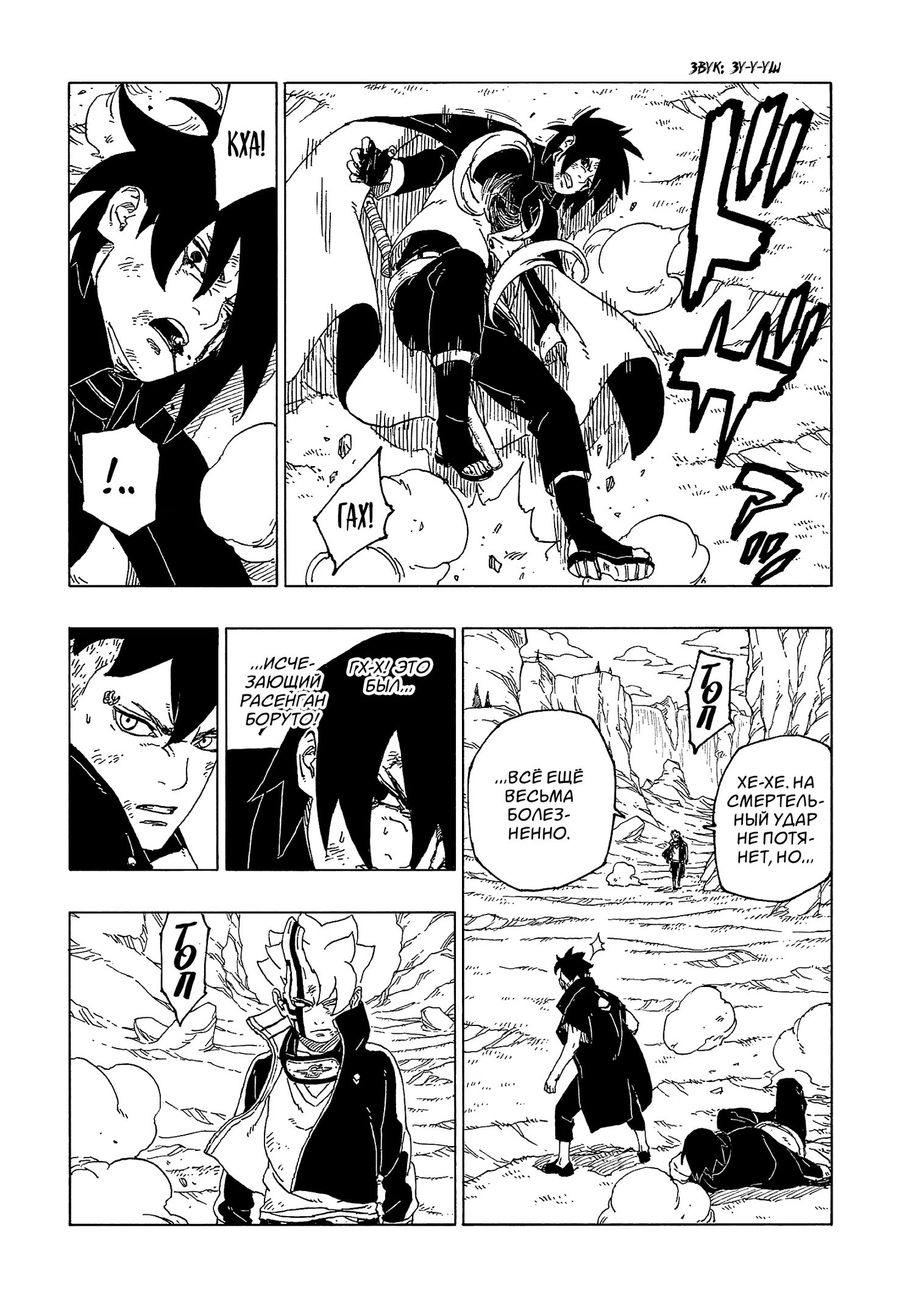 Read Boruto Naruto nekusuto jenereshon zu (Боруто Новое поколение Наруто) Manga Online