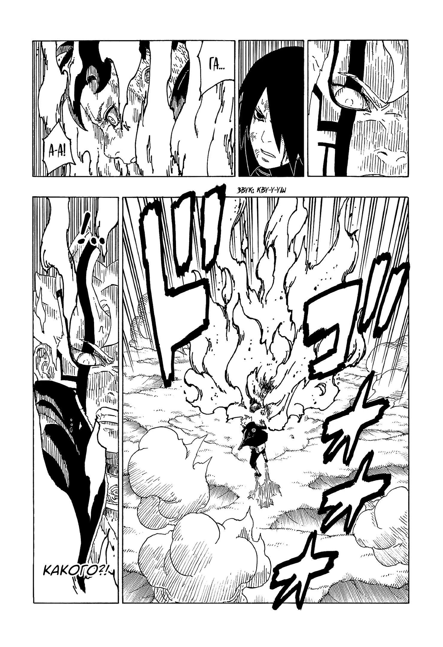 Read Boruto Naruto nekusuto jenereshon zu (Боруто Новое поколение Наруто) Manga Online