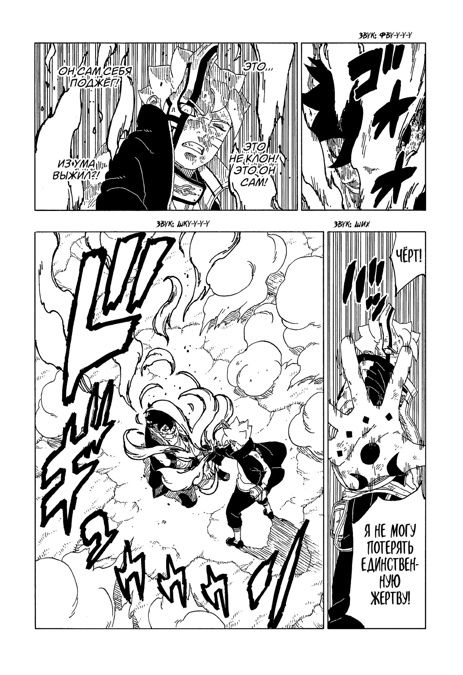 Read Boruto Naruto nekusuto jenereshon zu (Боруто Новое поколение Наруто) Manga Online