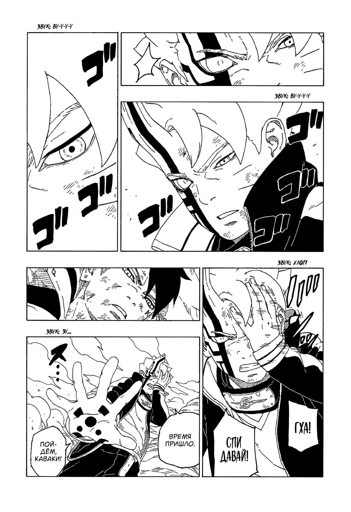 Read Boruto Naruto nekusuto jenereshon zu (Боруто Новое поколение Наруто) Manga Online