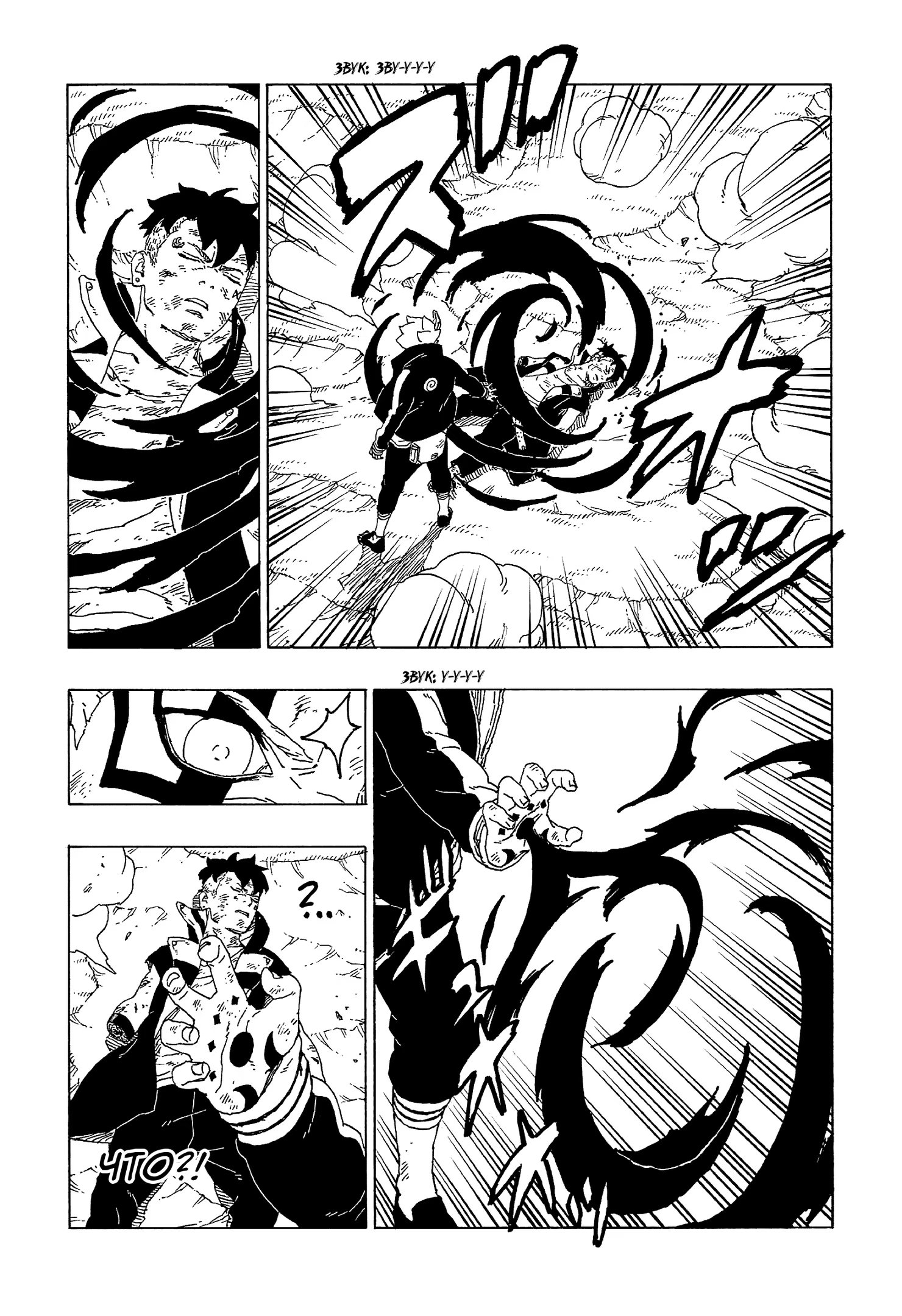 Read Boruto Naruto nekusuto jenereshon zu (Боруто Новое поколение Наруто) Manga Online