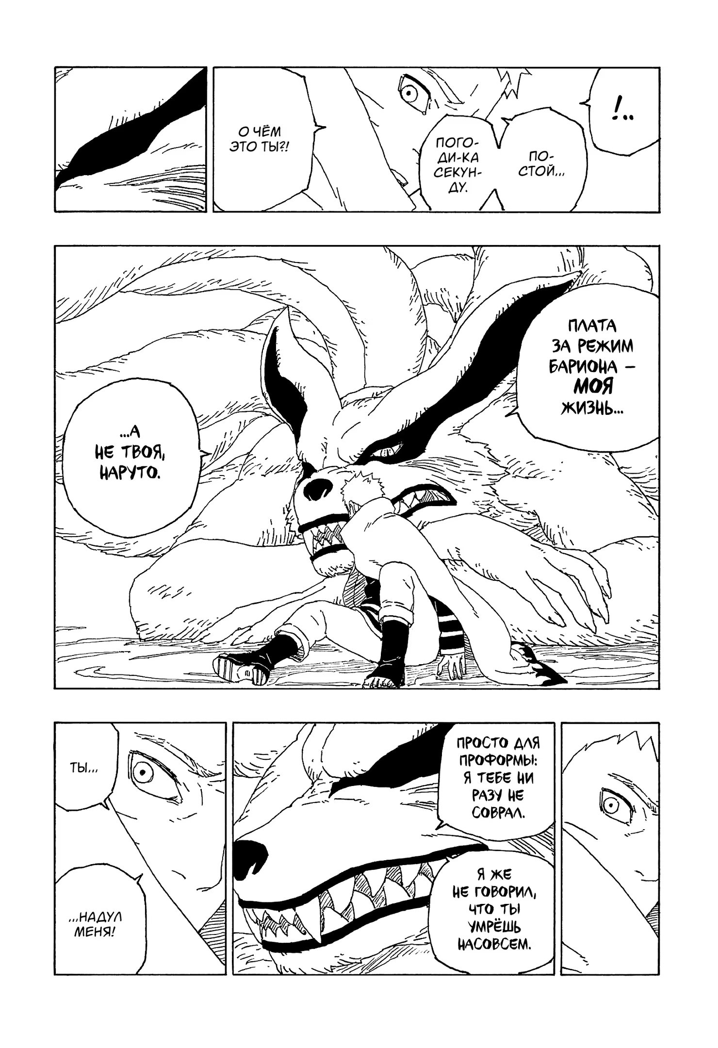 Read Boruto Naruto nekusuto jenereshon zu (Боруто Новое поколение Наруто) Manga Online