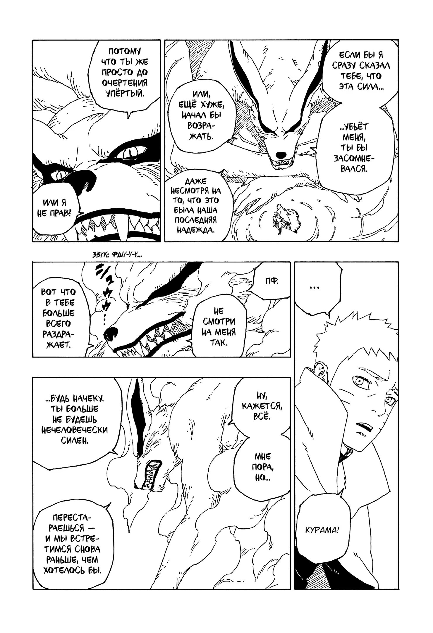 Read Boruto Naruto nekusuto jenereshon zu (Боруто Новое поколение Наруто) Manga Online