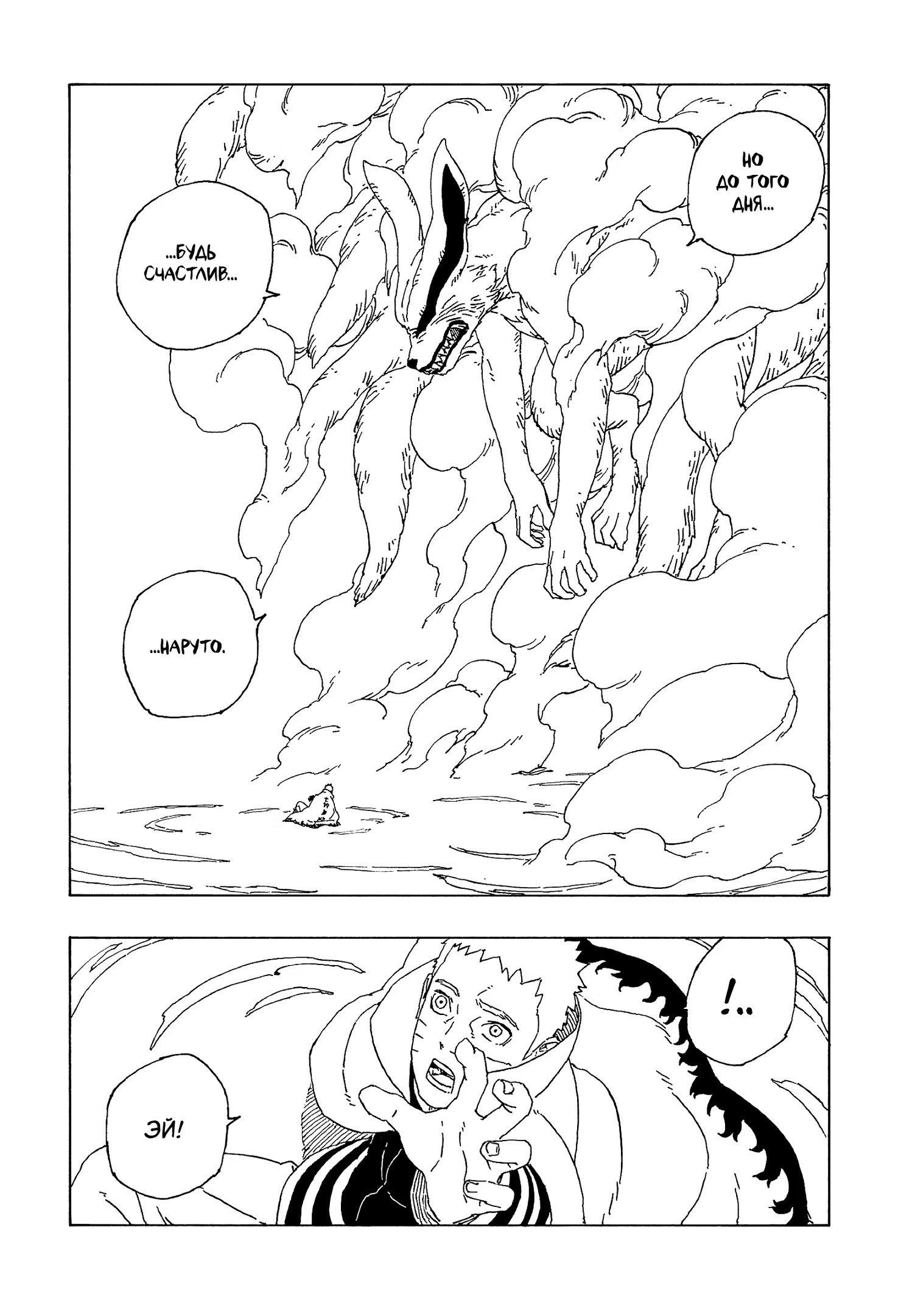 Read Boruto Naruto nekusuto jenereshon zu (Боруто Новое поколение Наруто) Manga Online