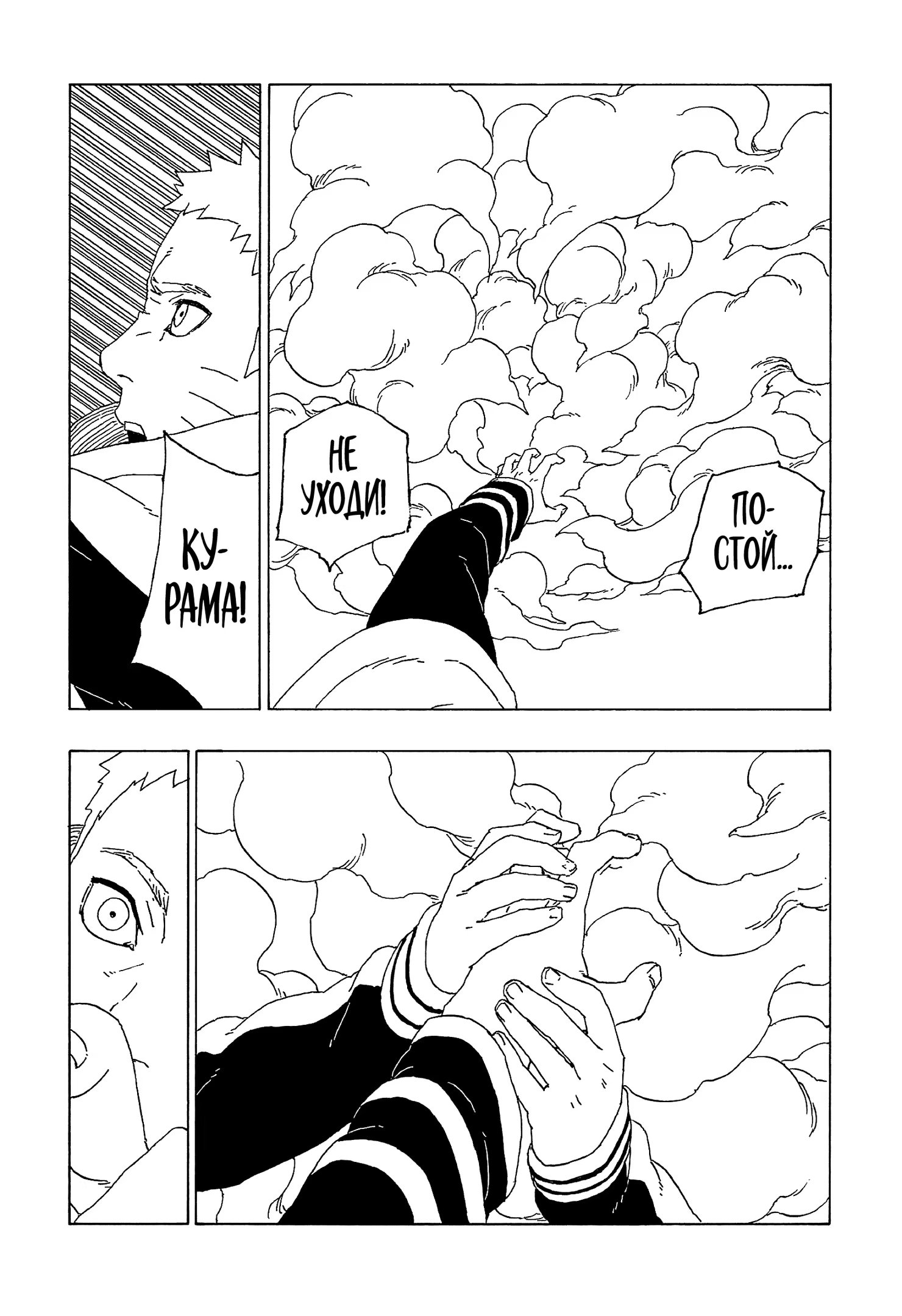 Read Boruto Naruto nekusuto jenereshon zu (Боруто Новое поколение Наруто) Manga Online