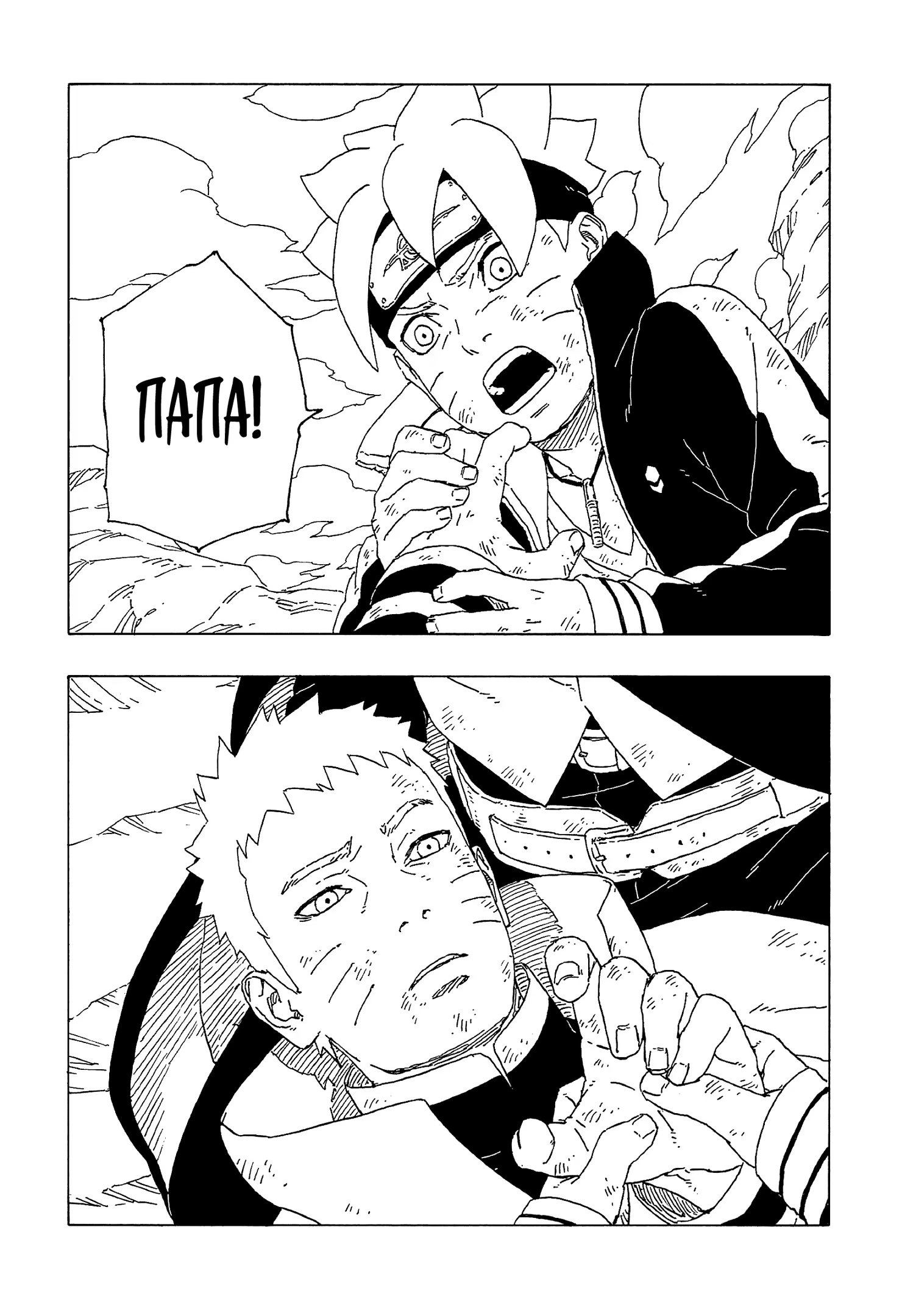Read Boruto Naruto nekusuto jenereshon zu (Боруто Новое поколение Наруто) Manga Online