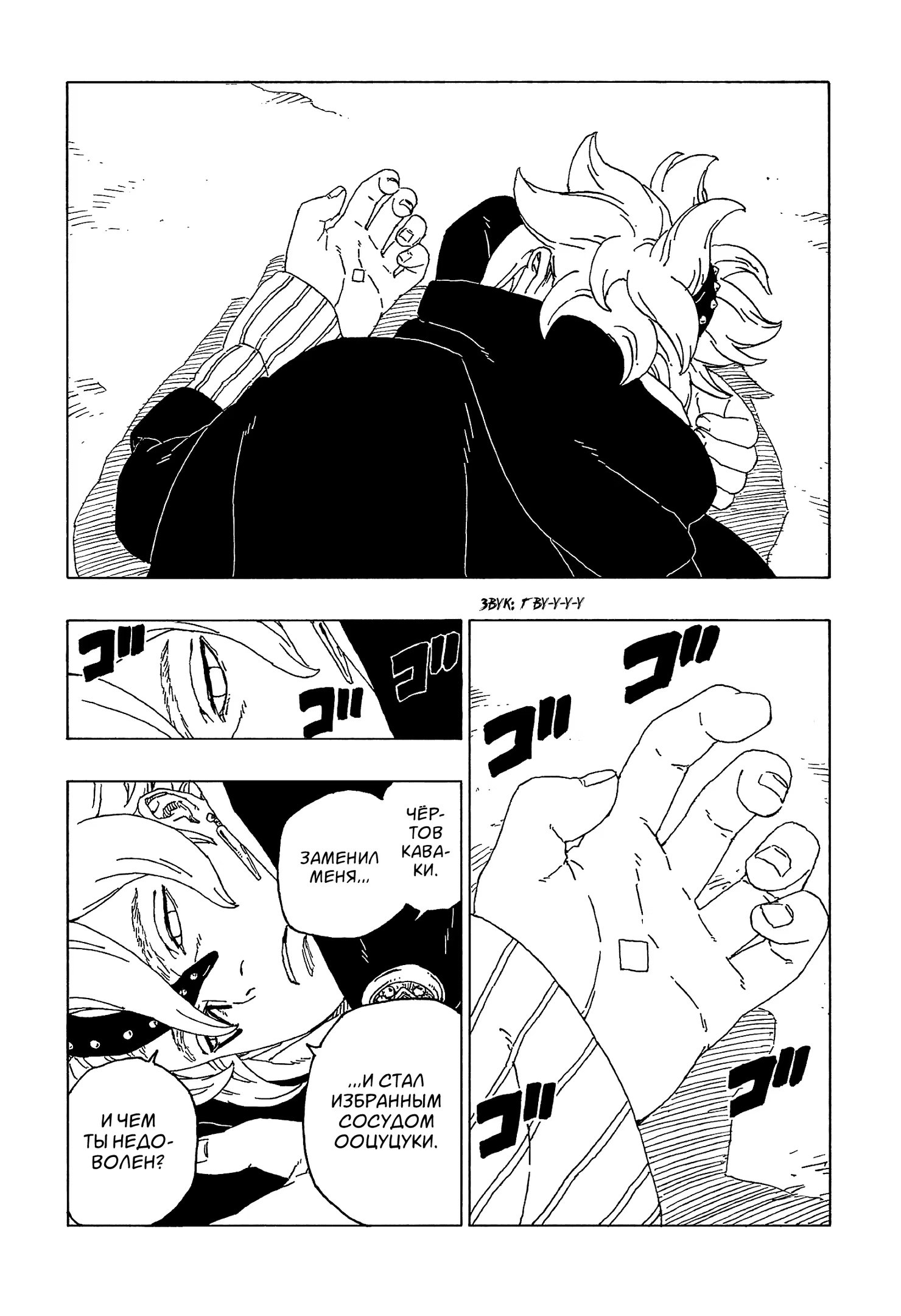 Read Boruto Naruto nekusuto jenereshon zu (Боруто Новое поколение Наруто) Manga Online