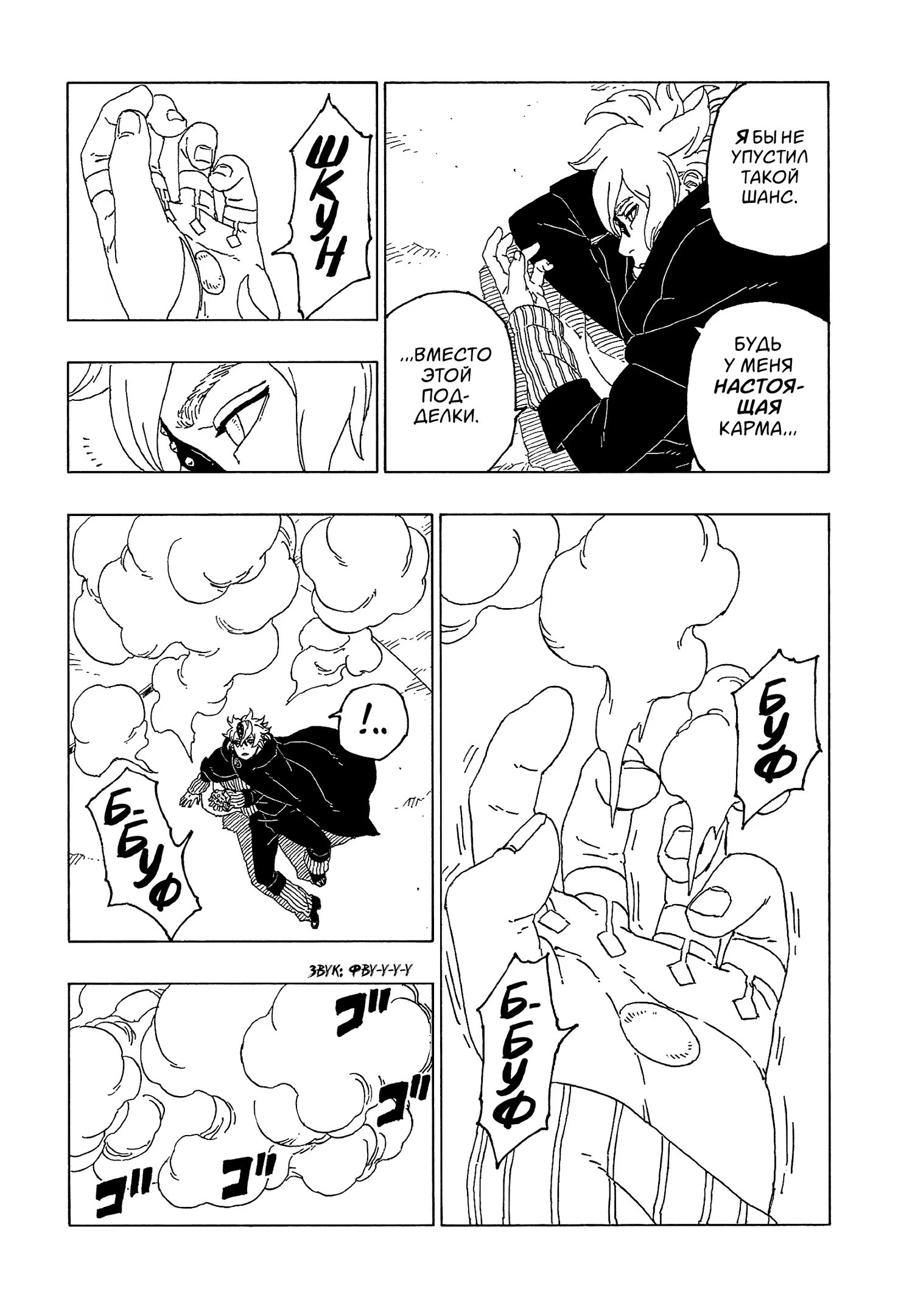 Read Boruto Naruto nekusuto jenereshon zu (Боруто Новое поколение Наруто) Manga Online