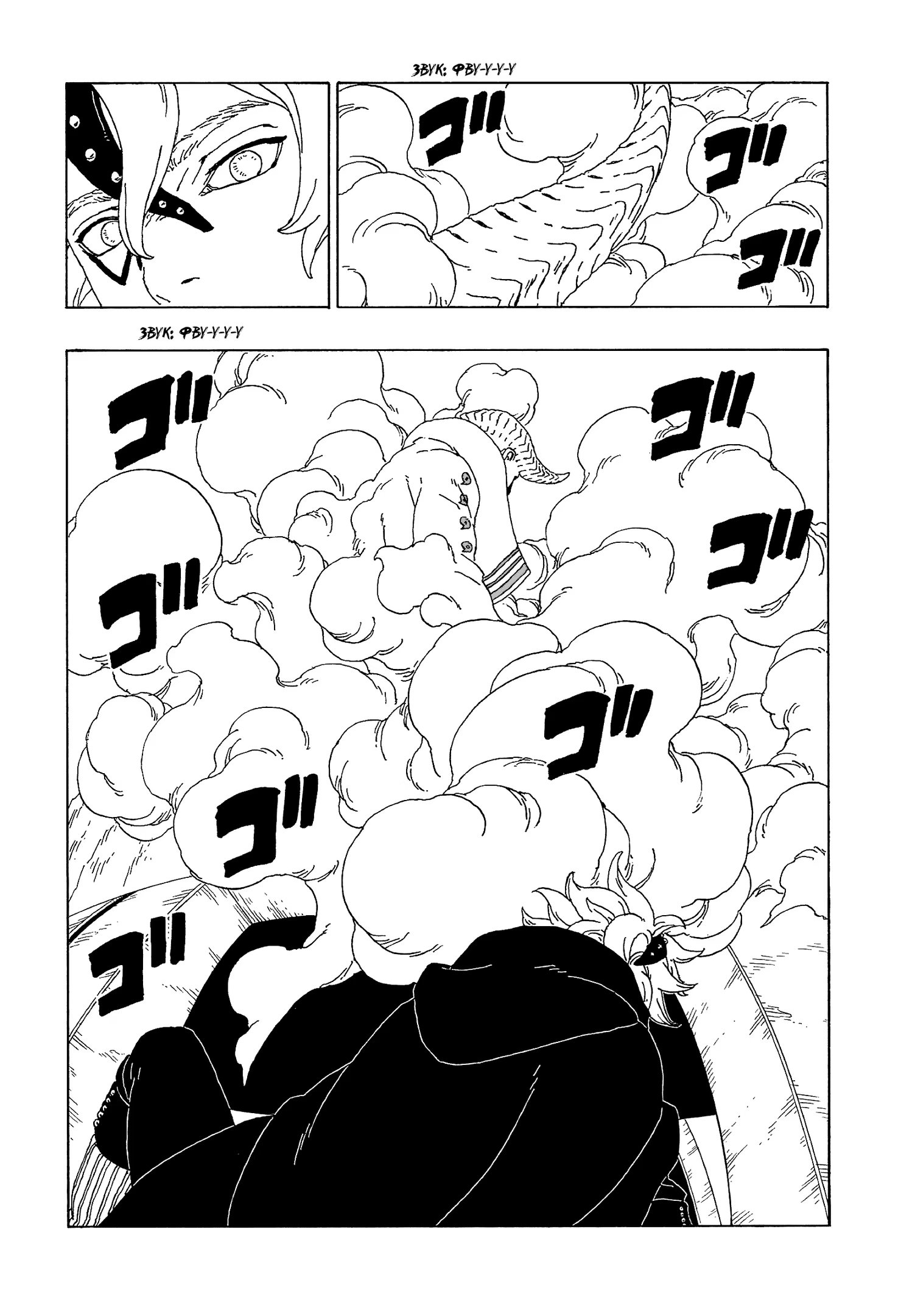 Read Boruto Naruto nekusuto jenereshon zu (Боруто Новое поколение Наруто) Manga Online