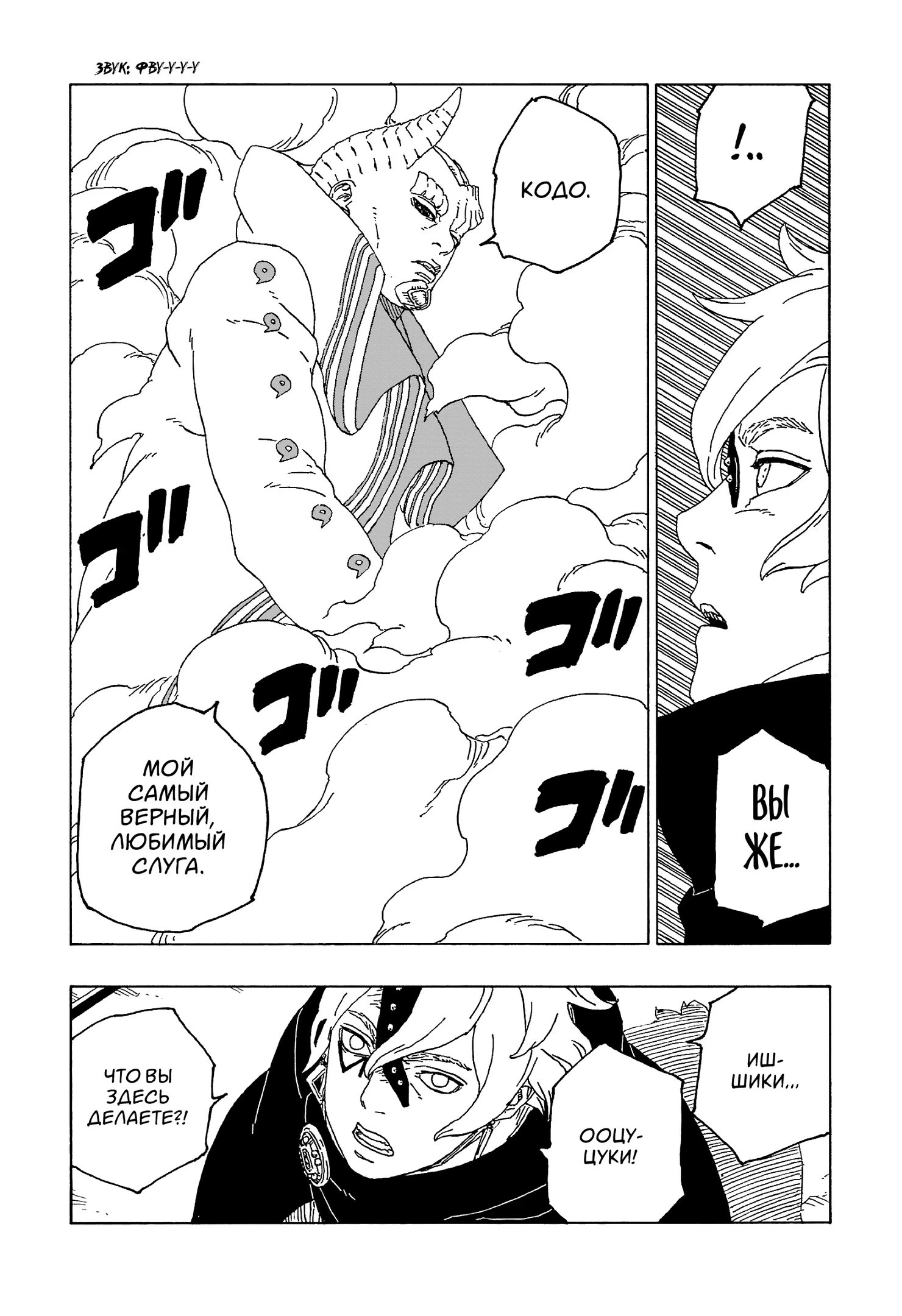 Read Boruto Naruto nekusuto jenereshon zu (Боруто Новое поколение Наруто) Manga Online