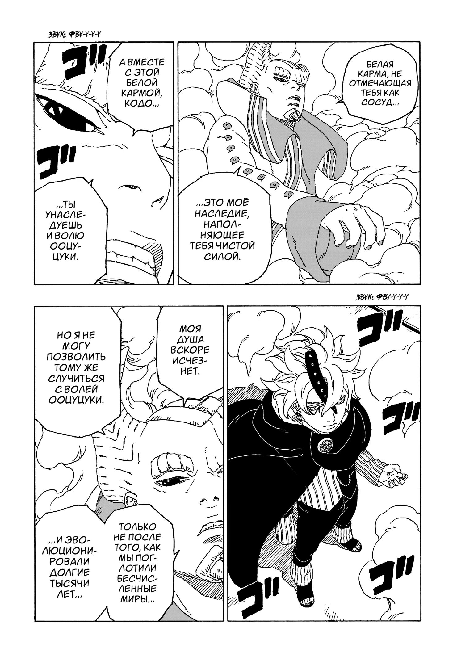 Read Boruto Naruto nekusuto jenereshon zu (Боруто Новое поколение Наруто) Manga Online