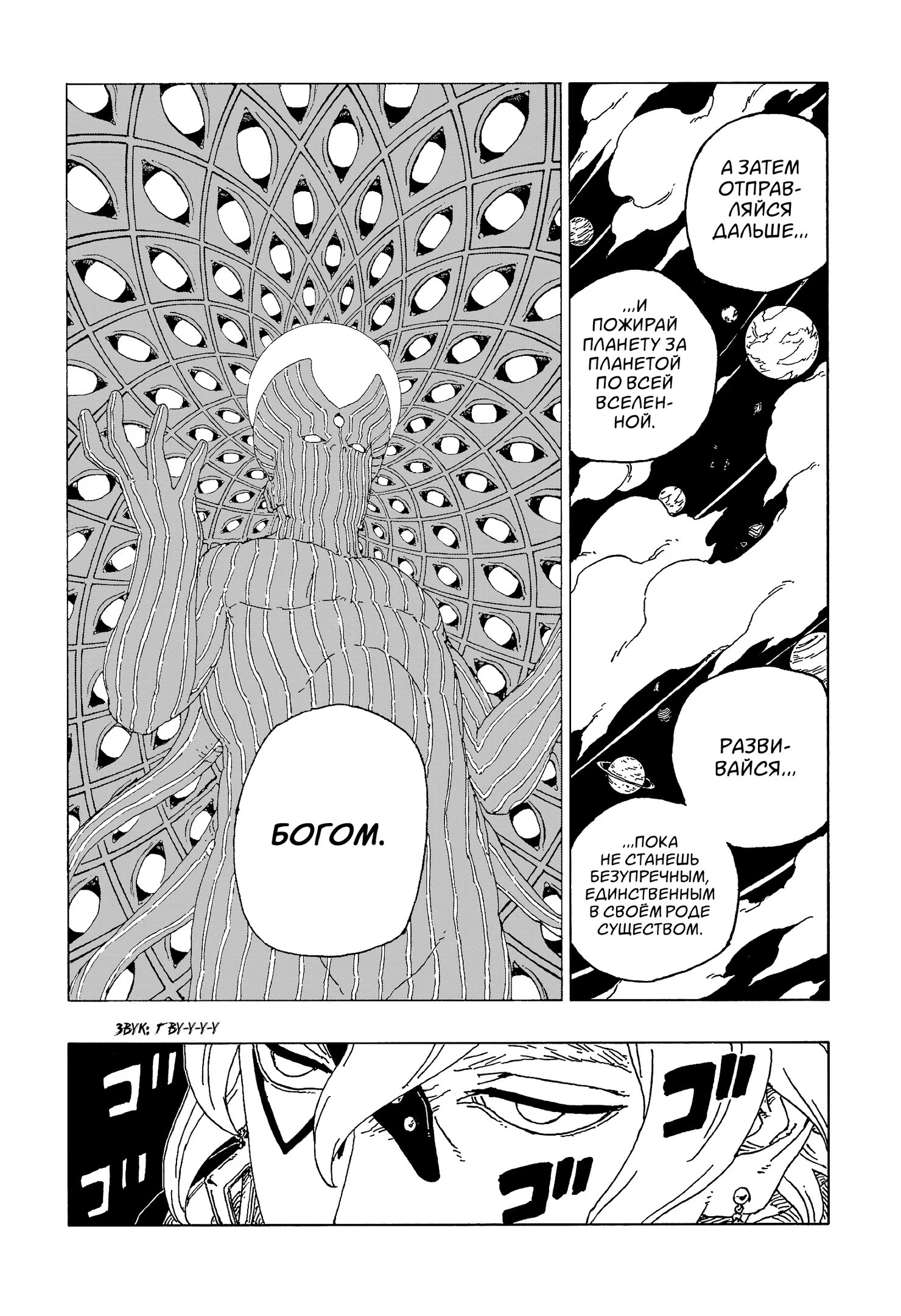 Read Boruto Naruto nekusuto jenereshon zu (Боруто Новое поколение Наруто) Manga Online