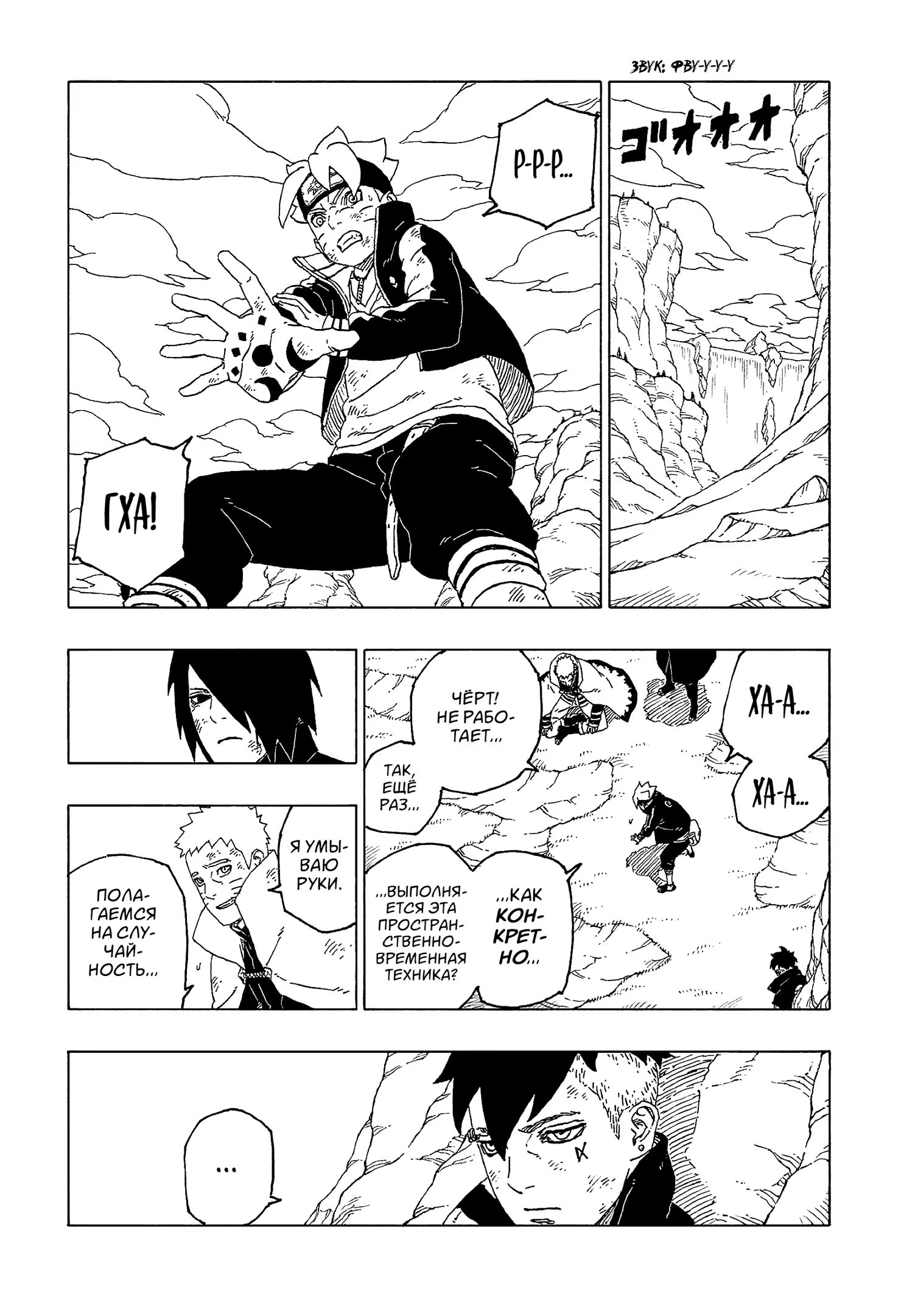 Read Boruto Naruto nekusuto jenereshon zu (Боруто Новое поколение Наруто) Manga Online