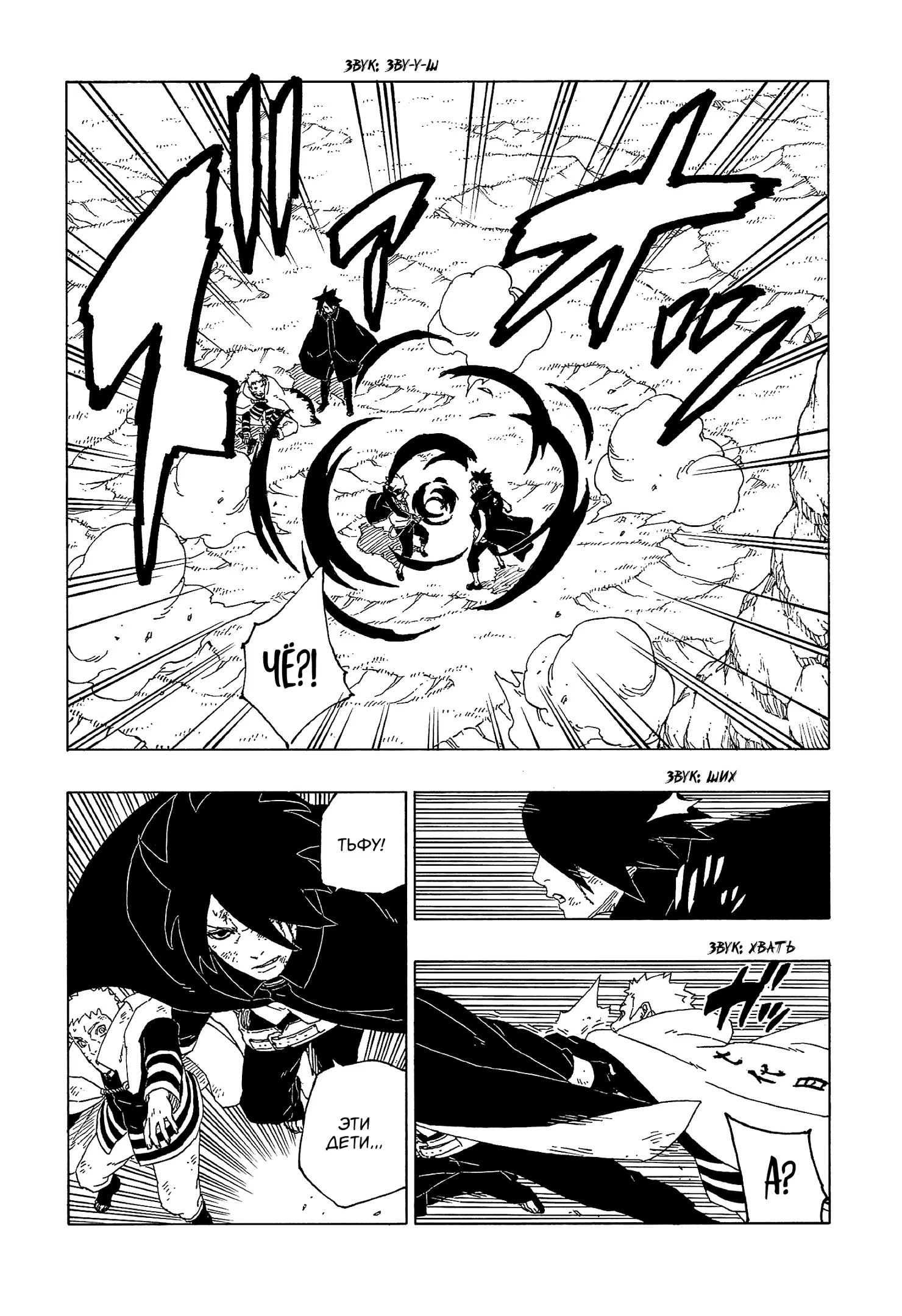 Read Boruto Naruto nekusuto jenereshon zu (Боруто Новое поколение Наруто) Manga Online