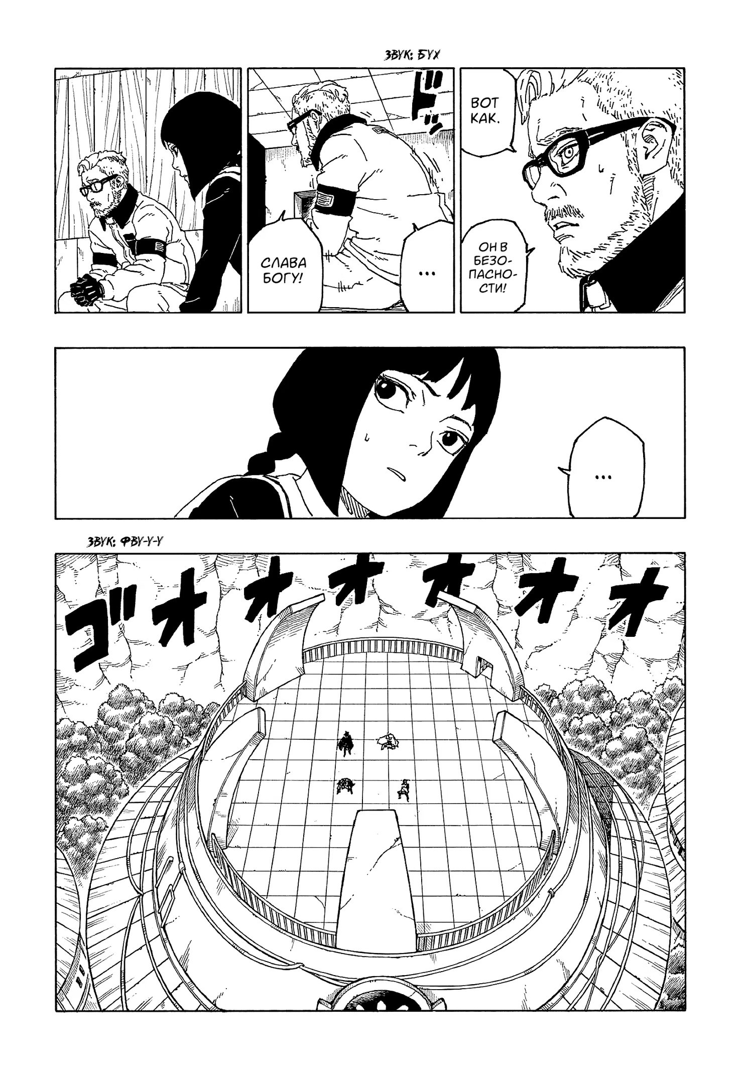 Read Boruto Naruto nekusuto jenereshon zu (Боруто Новое поколение Наруто) Manga Online