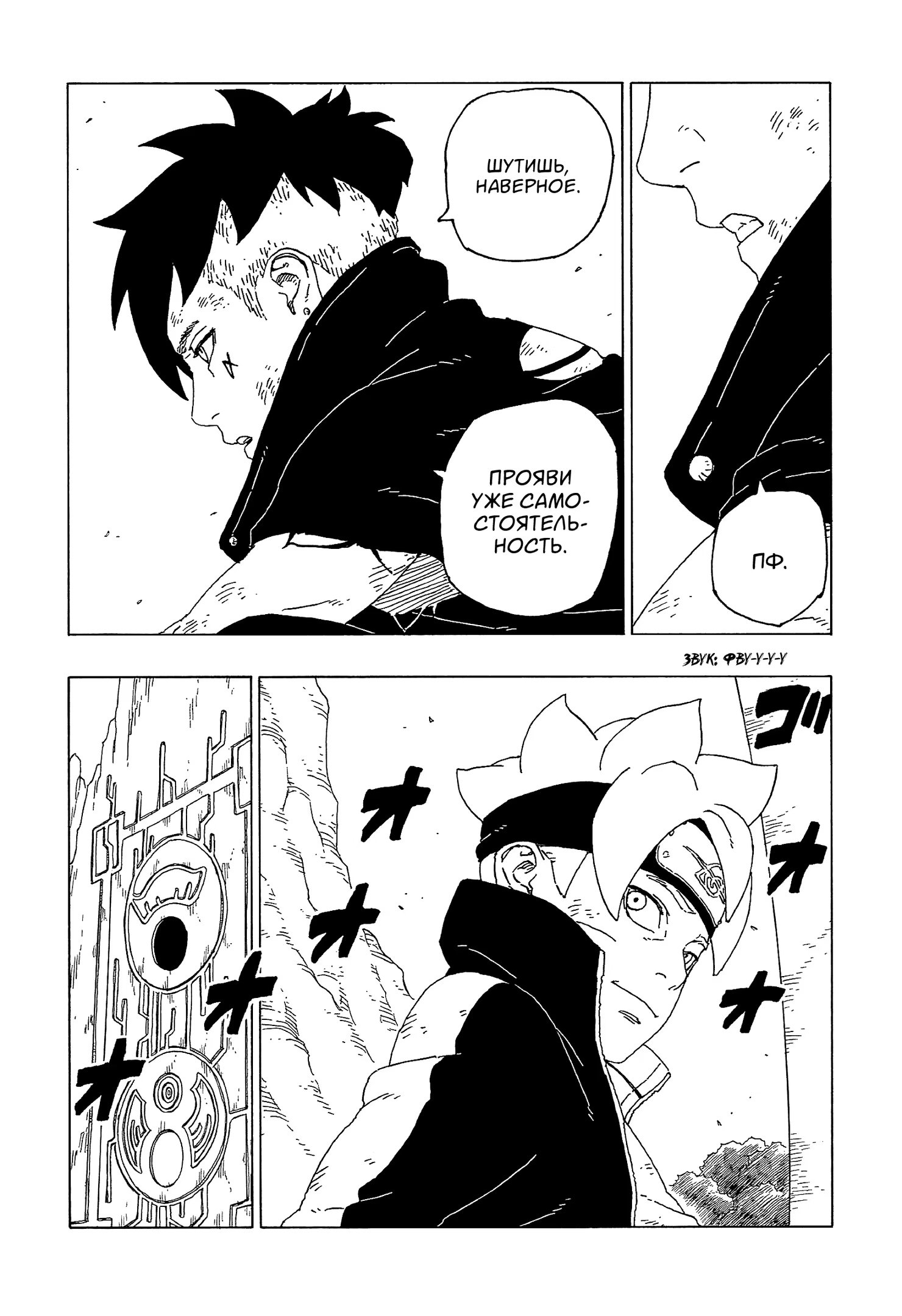 Read Boruto Naruto nekusuto jenereshon zu (Боруто Новое поколение Наруто) Manga Online