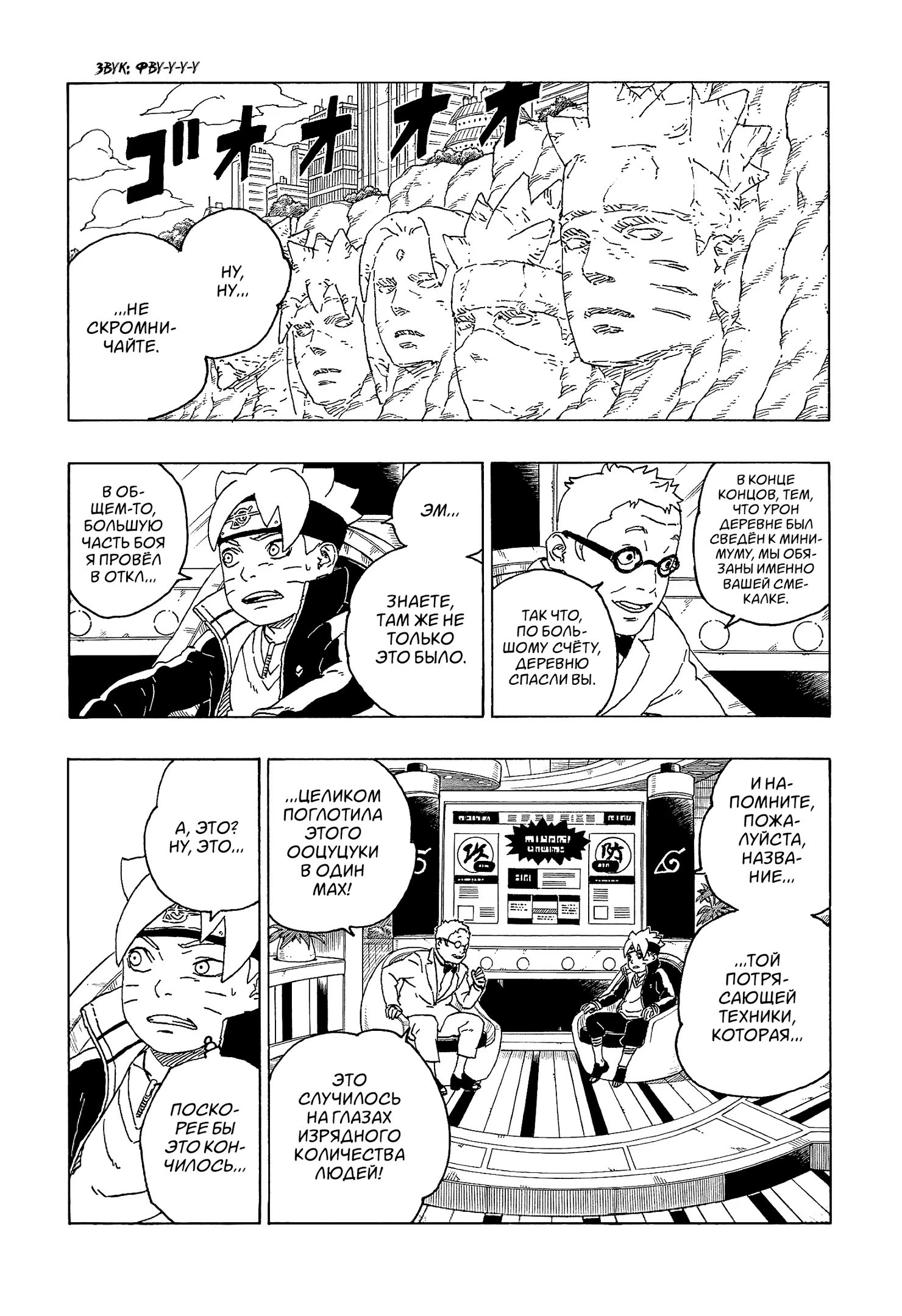 Read Boruto Naruto nekusuto jenereshon zu (Боруто Новое поколение Наруто) Manga Online