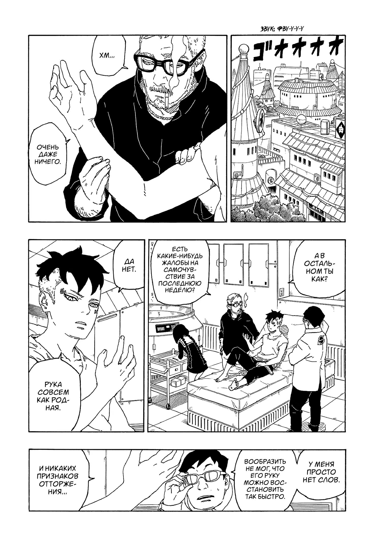 Read Boruto Naruto nekusuto jenereshon zu (Боруто Новое поколение Наруто) Manga Online