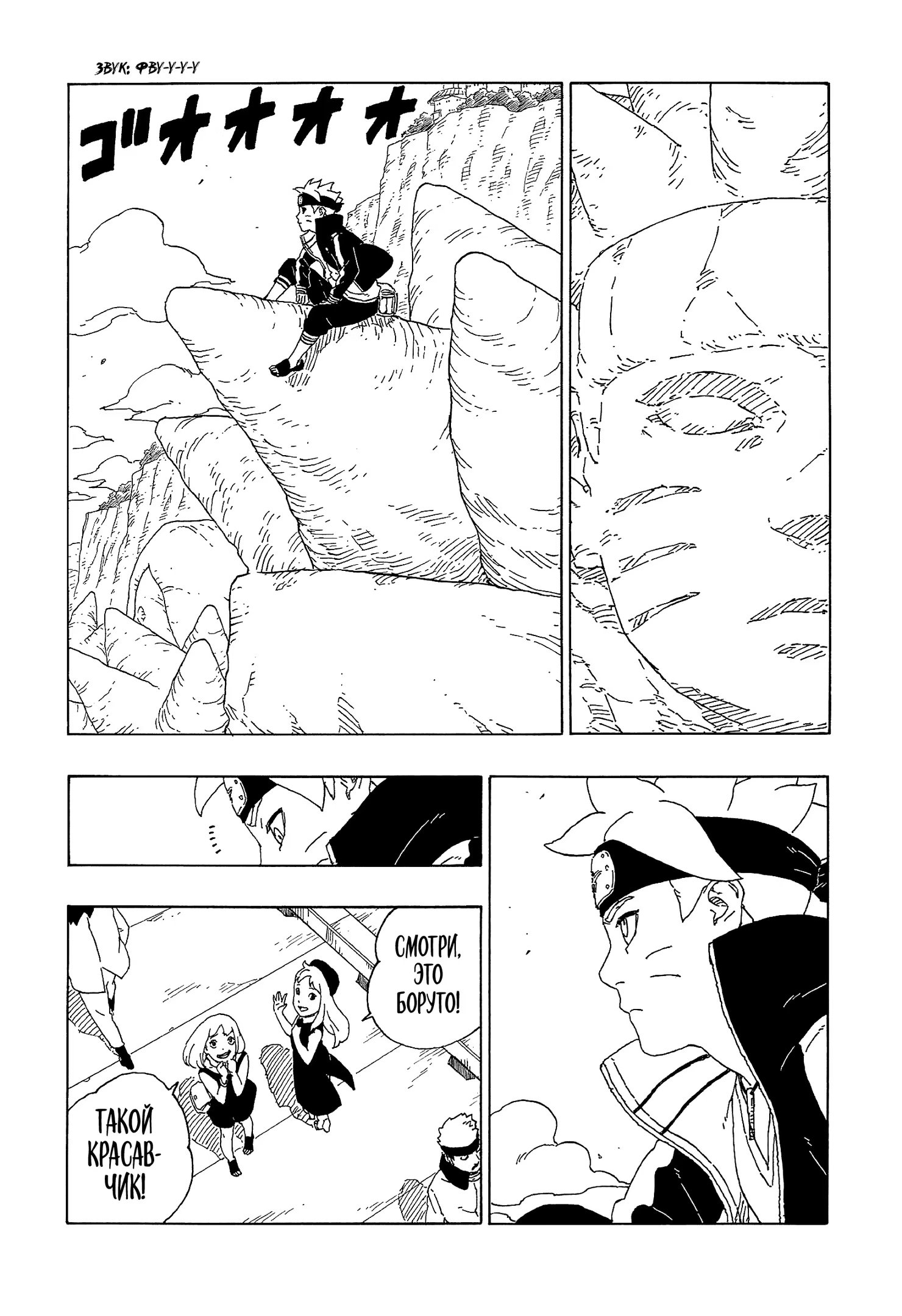 Read Boruto Naruto nekusuto jenereshon zu (Боруто Новое поколение Наруто) Manga Online