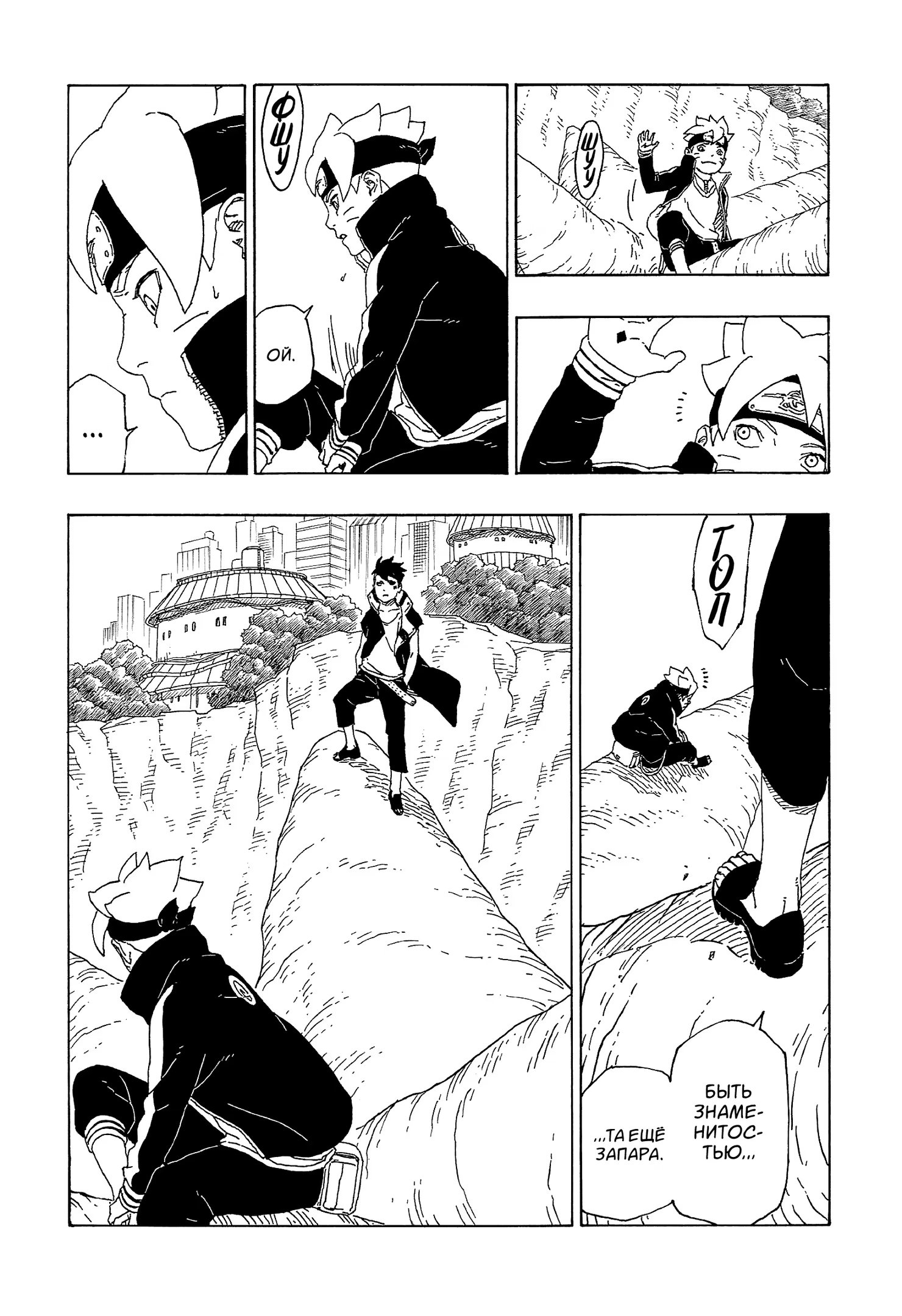 Read Boruto Naruto nekusuto jenereshon zu (Боруто Новое поколение Наруто) Manga Online